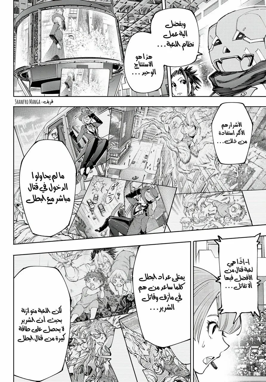 Read Shangri-La Frontier ~ Kusoge Hunter, Kamige ni Idoman to su AR Manga Online