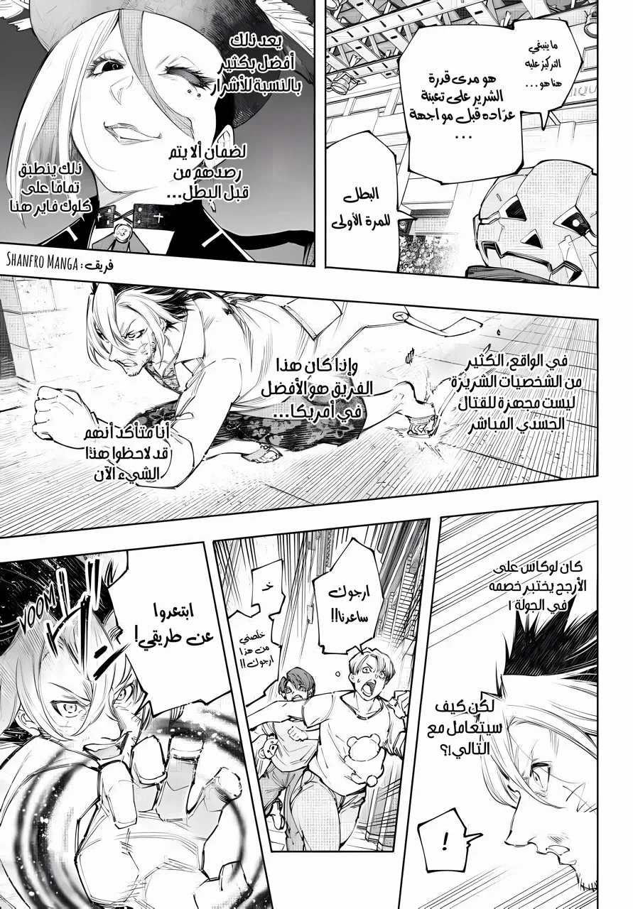 Read Shangri-La Frontier ~ Kusoge Hunter, Kamige ni Idoman to su AR Manga Online