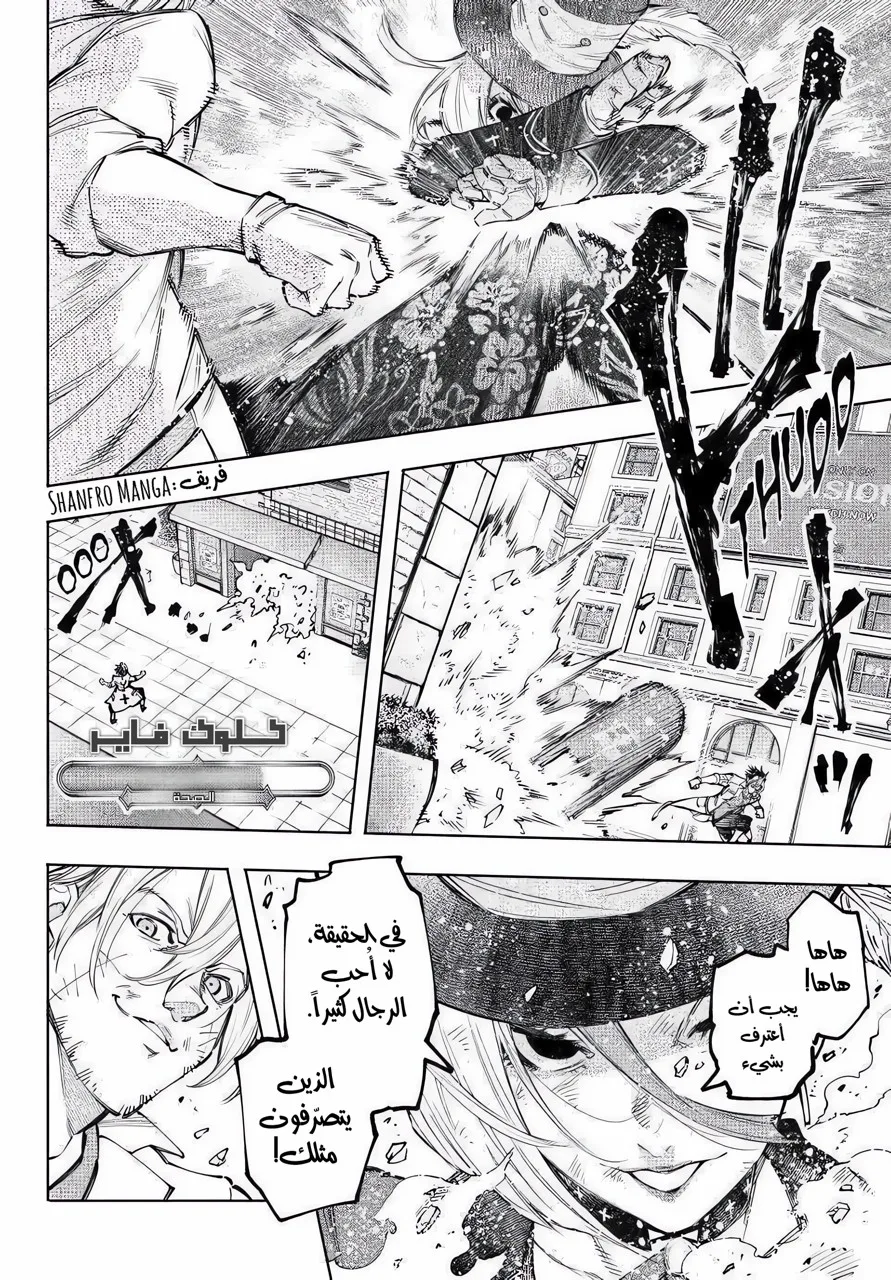 Read Shangri-La Frontier ~ Kusoge Hunter, Kamige ni Idoman to su AR Manga Online