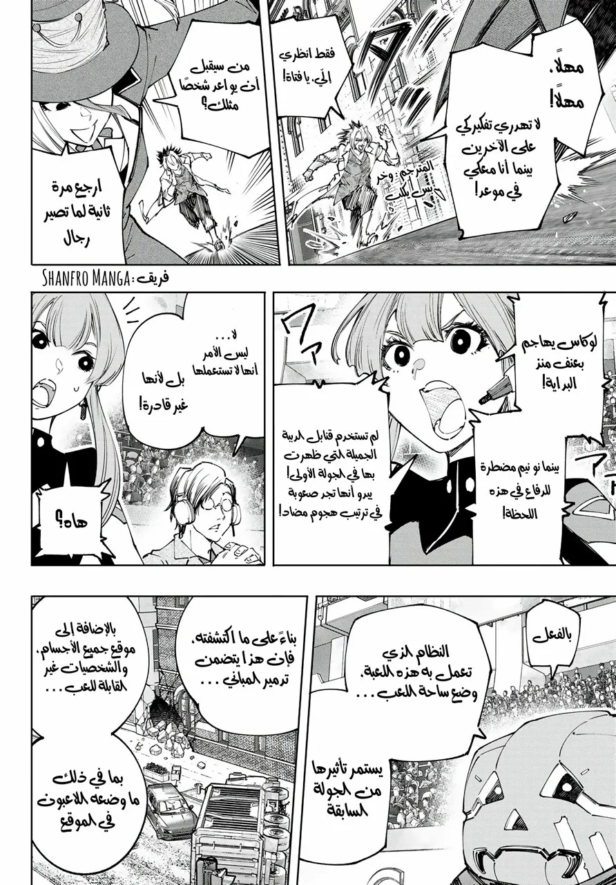 Read Shangri-La Frontier ~ Kusoge Hunter, Kamige ni Idoman to su AR Manga Online