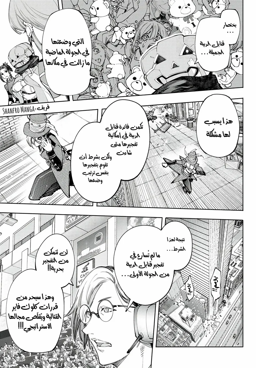 Read Shangri-La Frontier ~ Kusoge Hunter, Kamige ni Idoman to su AR Manga Online