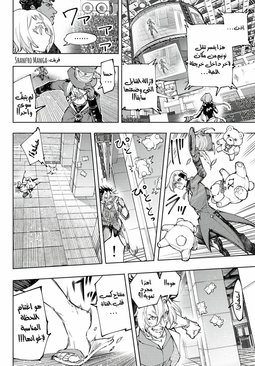 Read Shangri-La Frontier ~ Kusoge Hunter, Kamige ni Idoman to su AR Manga Online