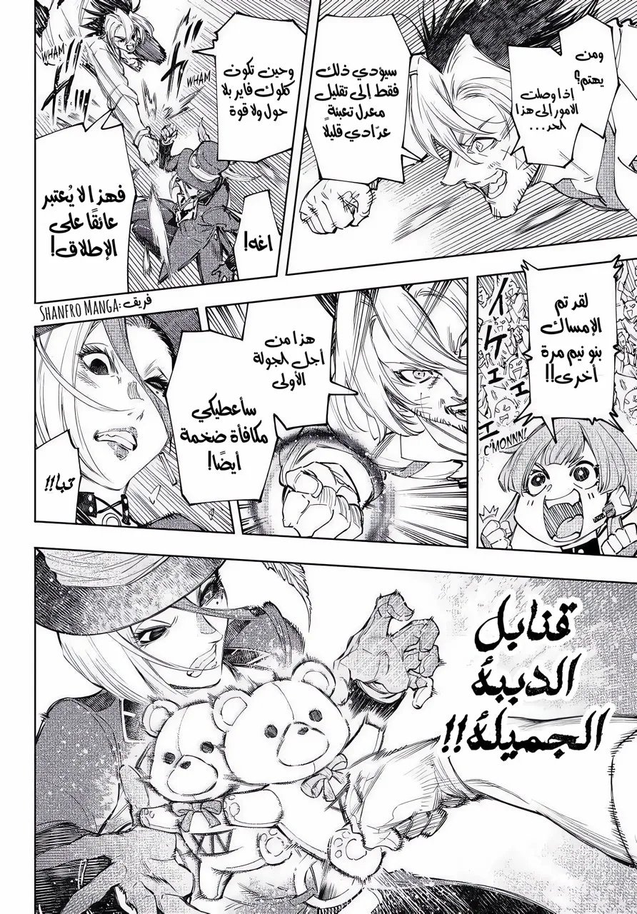 Read Shangri-La Frontier ~ Kusoge Hunter, Kamige ni Idoman to su AR Manga Online