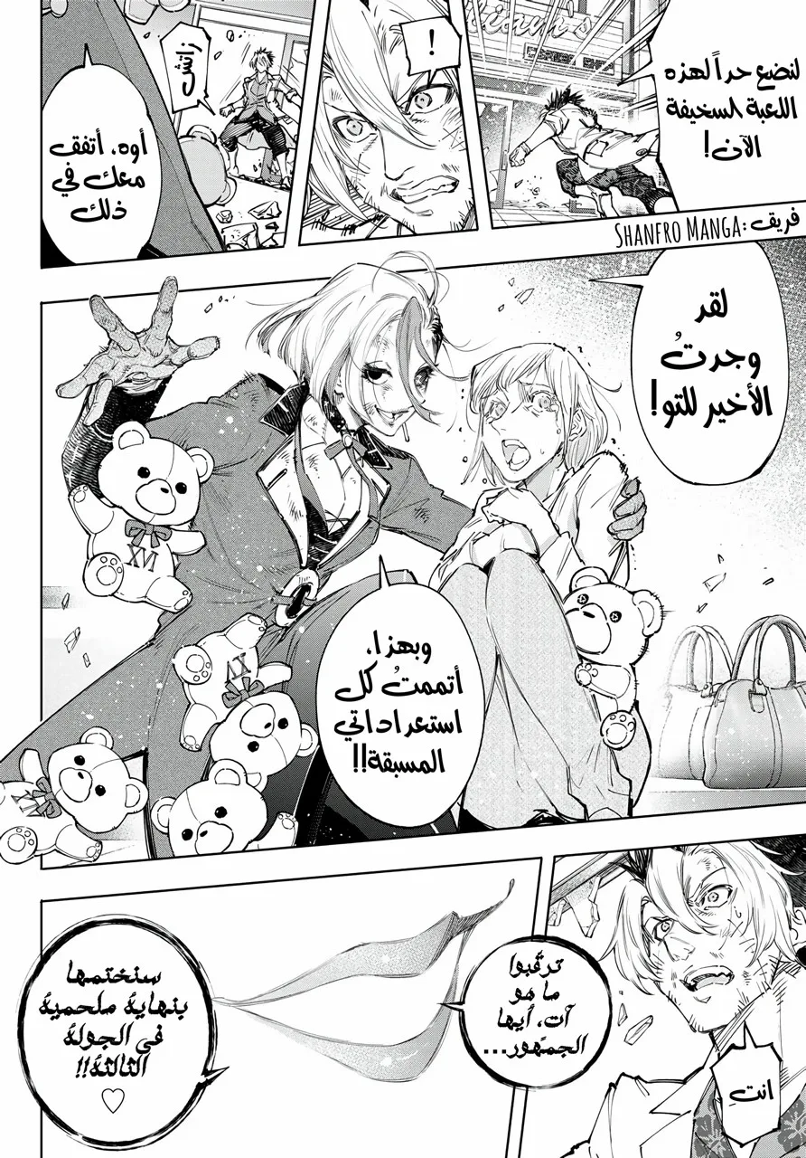 Read Shangri-La Frontier ~ Kusoge Hunter, Kamige ni Idoman to su AR Manga Online