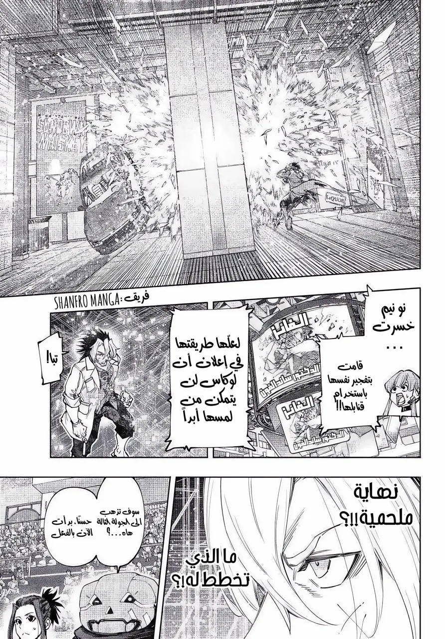 Read Shangri-La Frontier ~ Kusoge Hunter, Kamige ni Idoman to su AR Manga Online