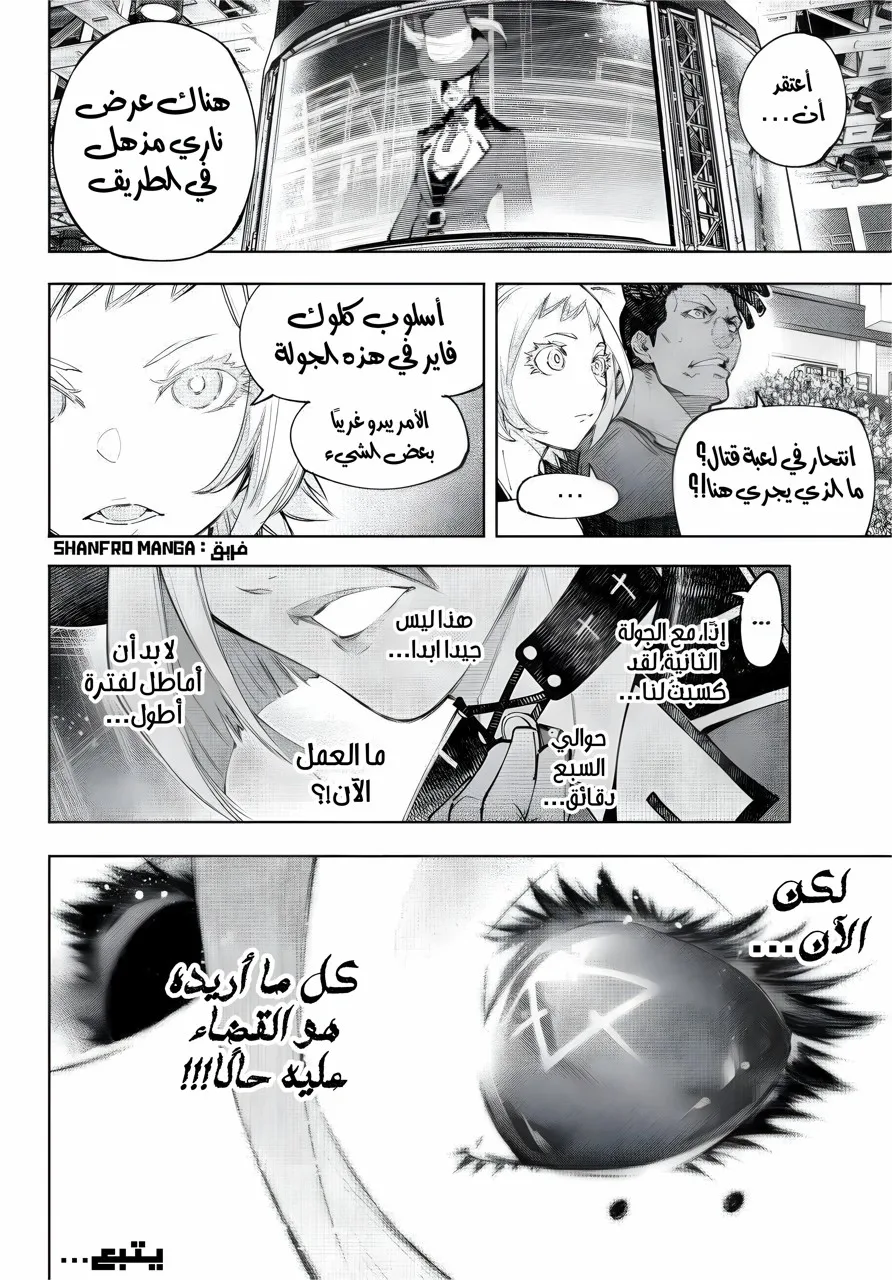 Read Shangri-La Frontier ~ Kusoge Hunter, Kamige ni Idoman to su AR Manga Online