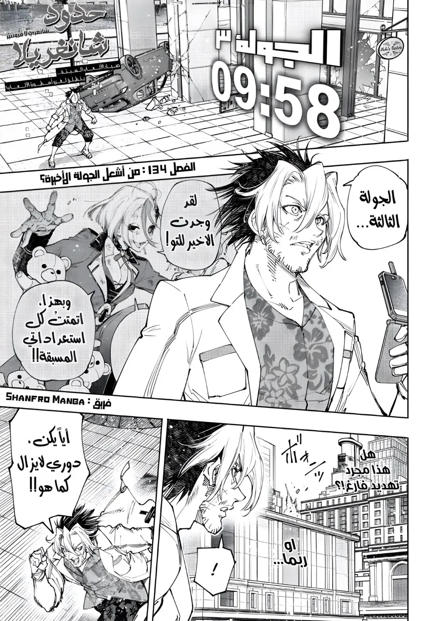 Read Shangri-La Frontier ~ Kusoge Hunter, Kamige ni Idoman to su AR Manga Online