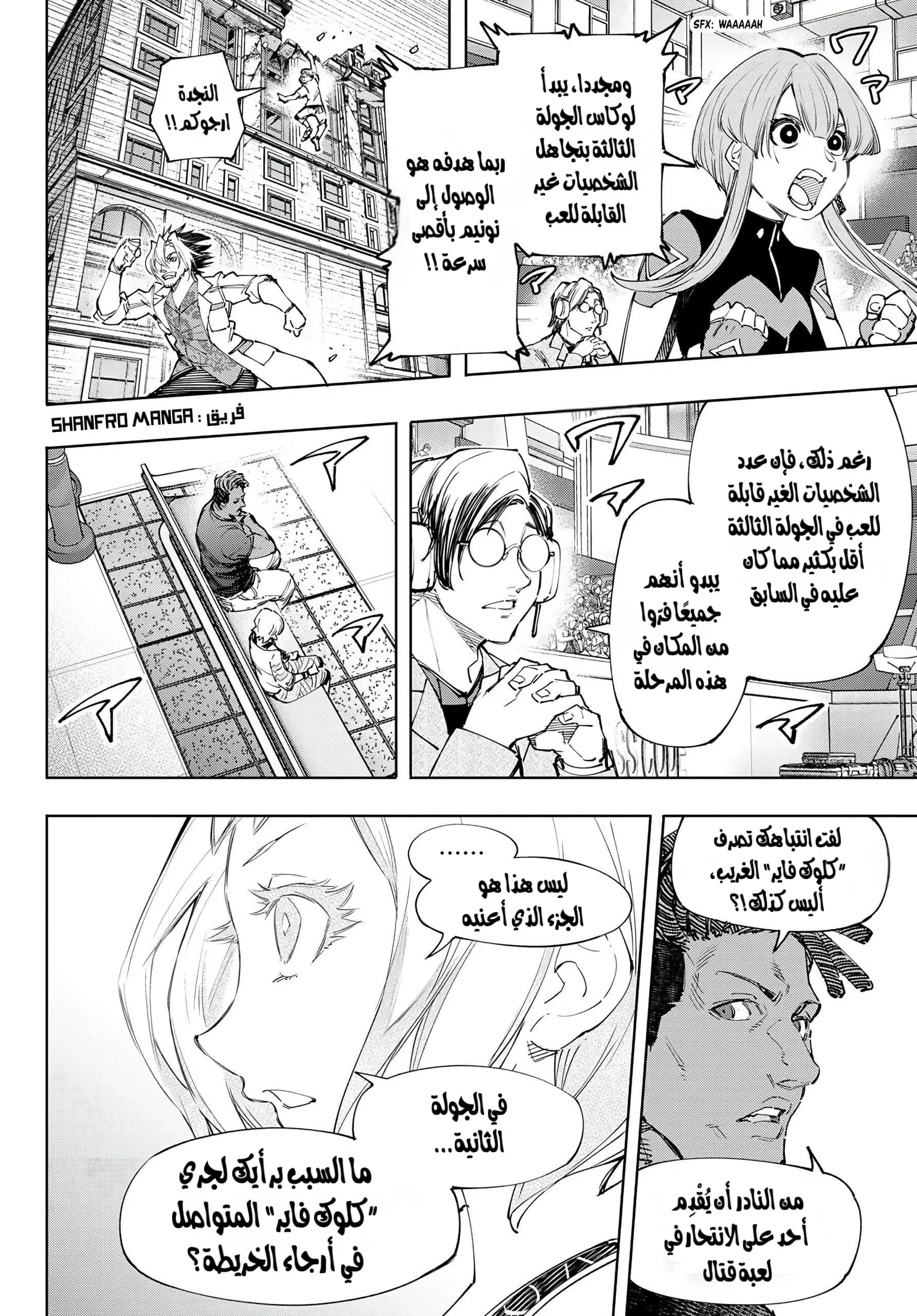 Read Shangri-La Frontier ~ Kusoge Hunter, Kamige ni Idoman to su AR Manga Online