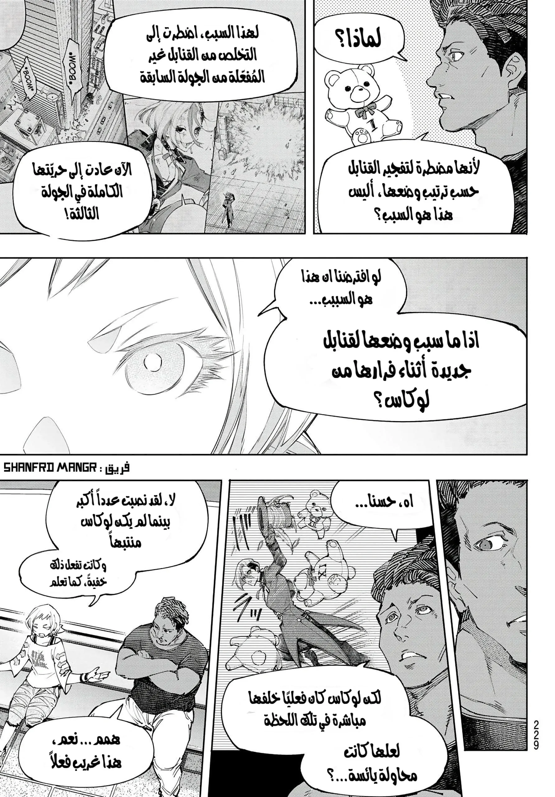 Read Shangri-La Frontier ~ Kusoge Hunter, Kamige ni Idoman to su AR Manga Online