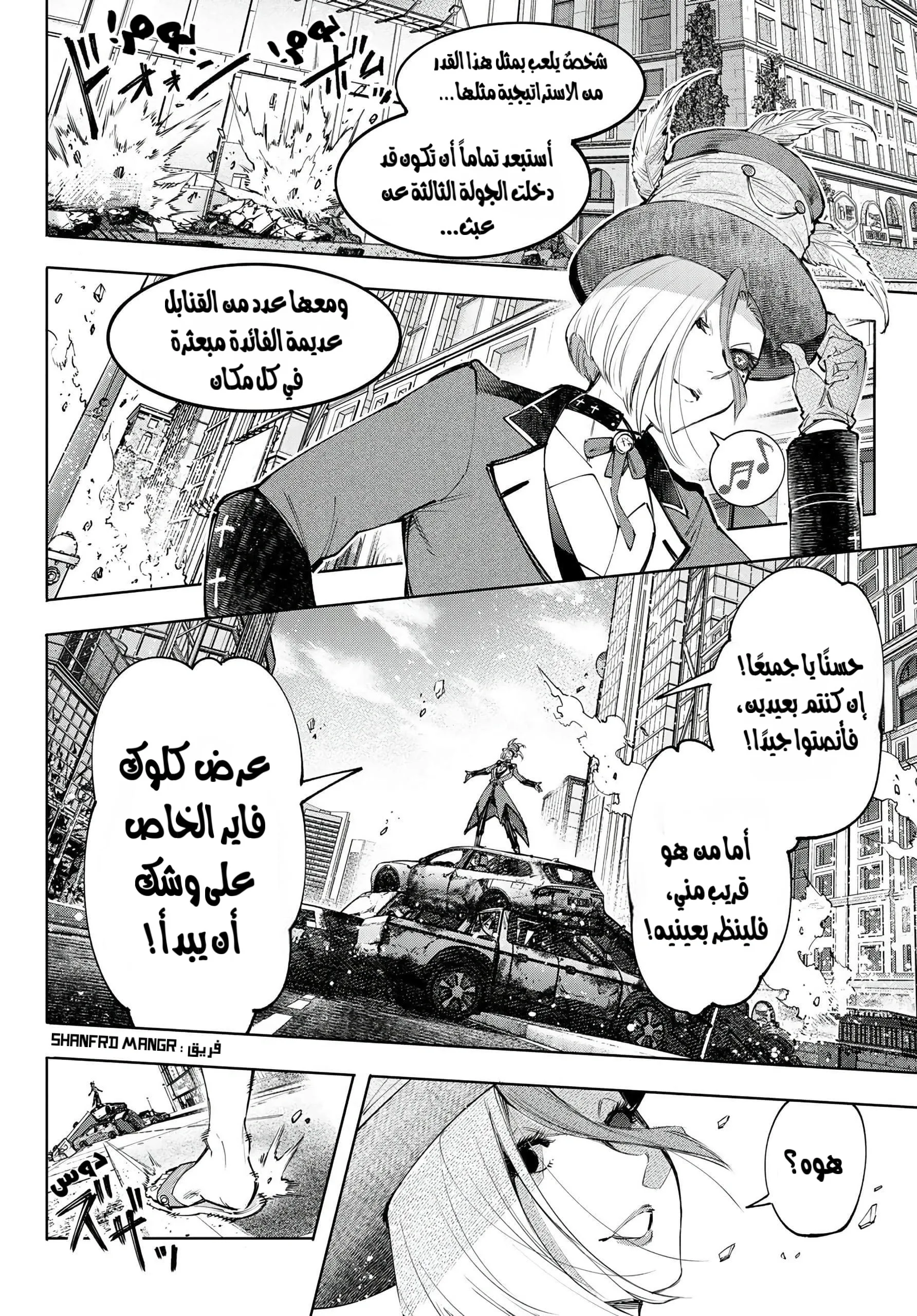 Read Shangri-La Frontier ~ Kusoge Hunter, Kamige ni Idoman to su AR Manga Online