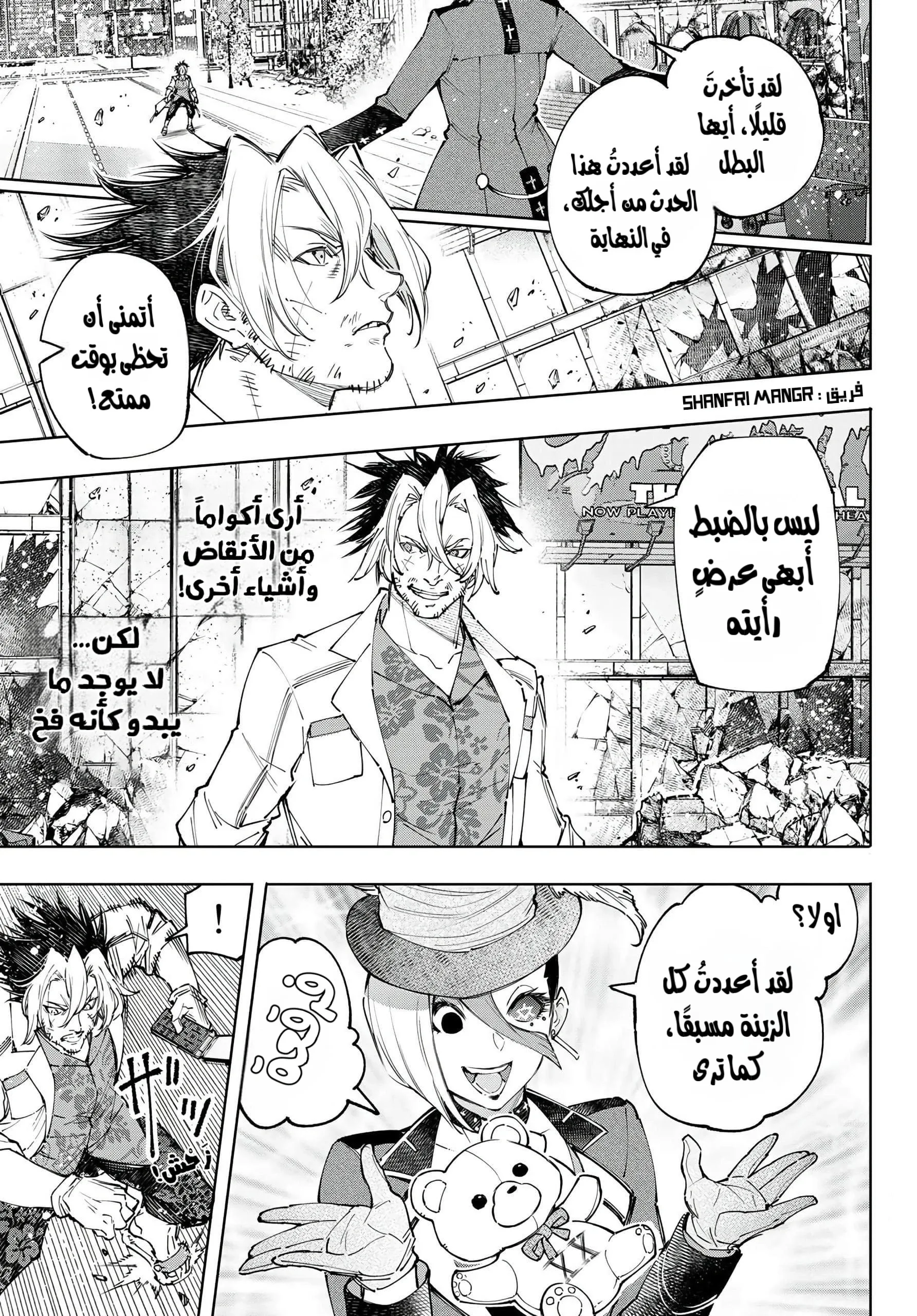 Read Shangri-La Frontier ~ Kusoge Hunter, Kamige ni Idoman to su AR Manga Online