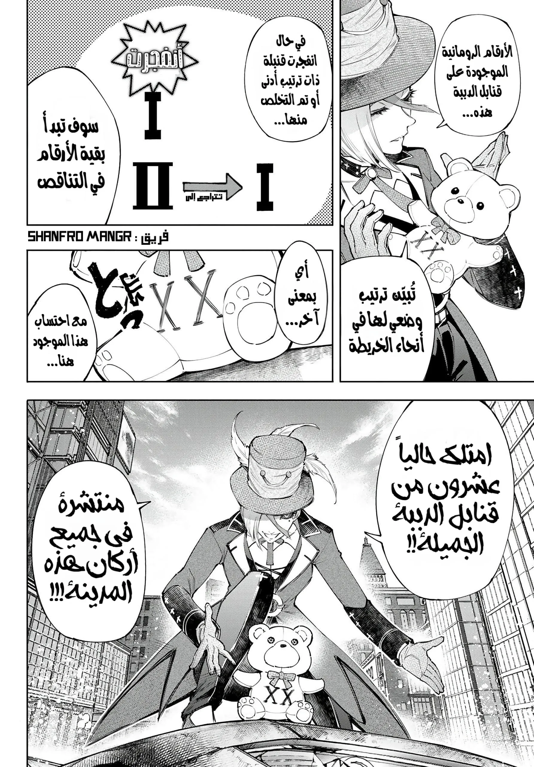 Read Shangri-La Frontier ~ Kusoge Hunter, Kamige ni Idoman to su AR Manga Online