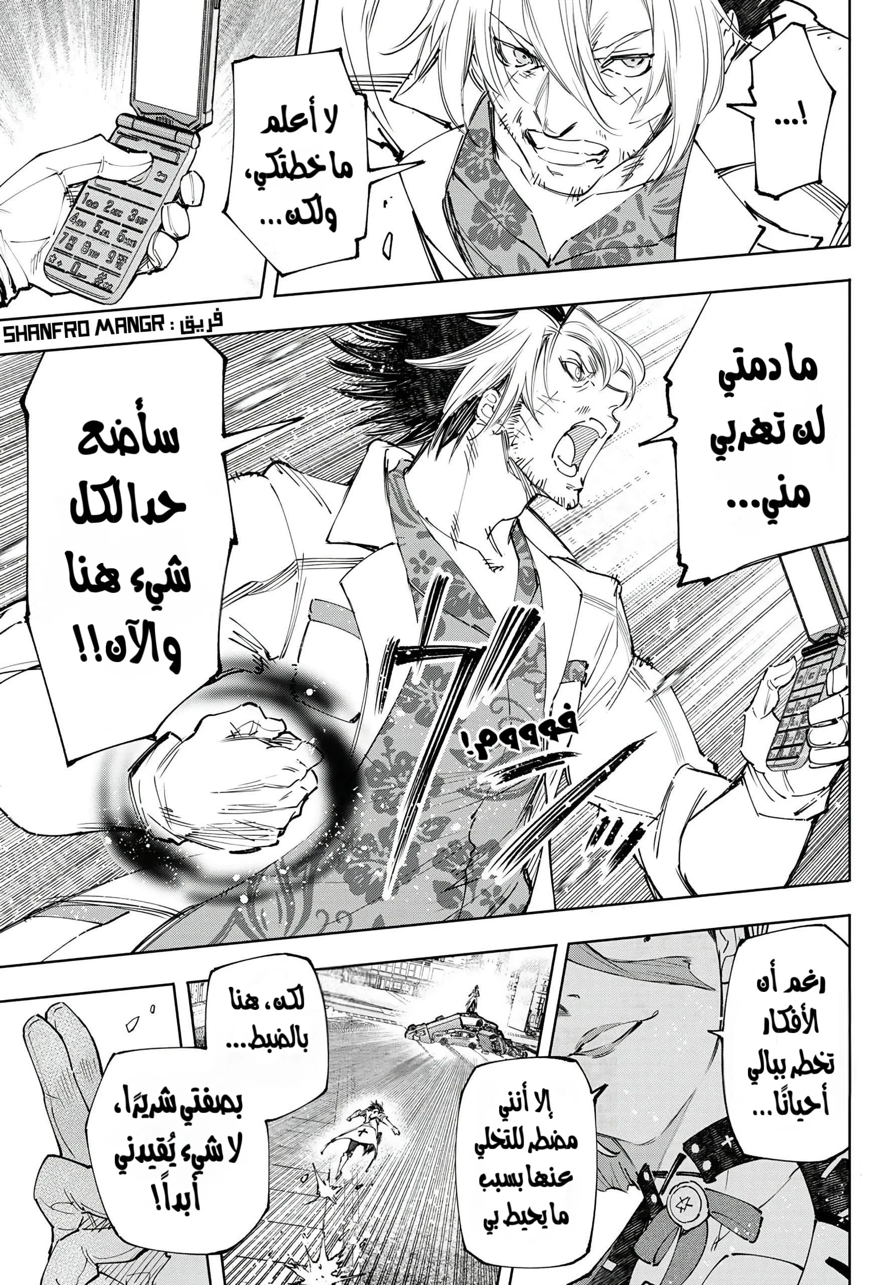 Read Shangri-La Frontier ~ Kusoge Hunter, Kamige ni Idoman to su AR Manga Online