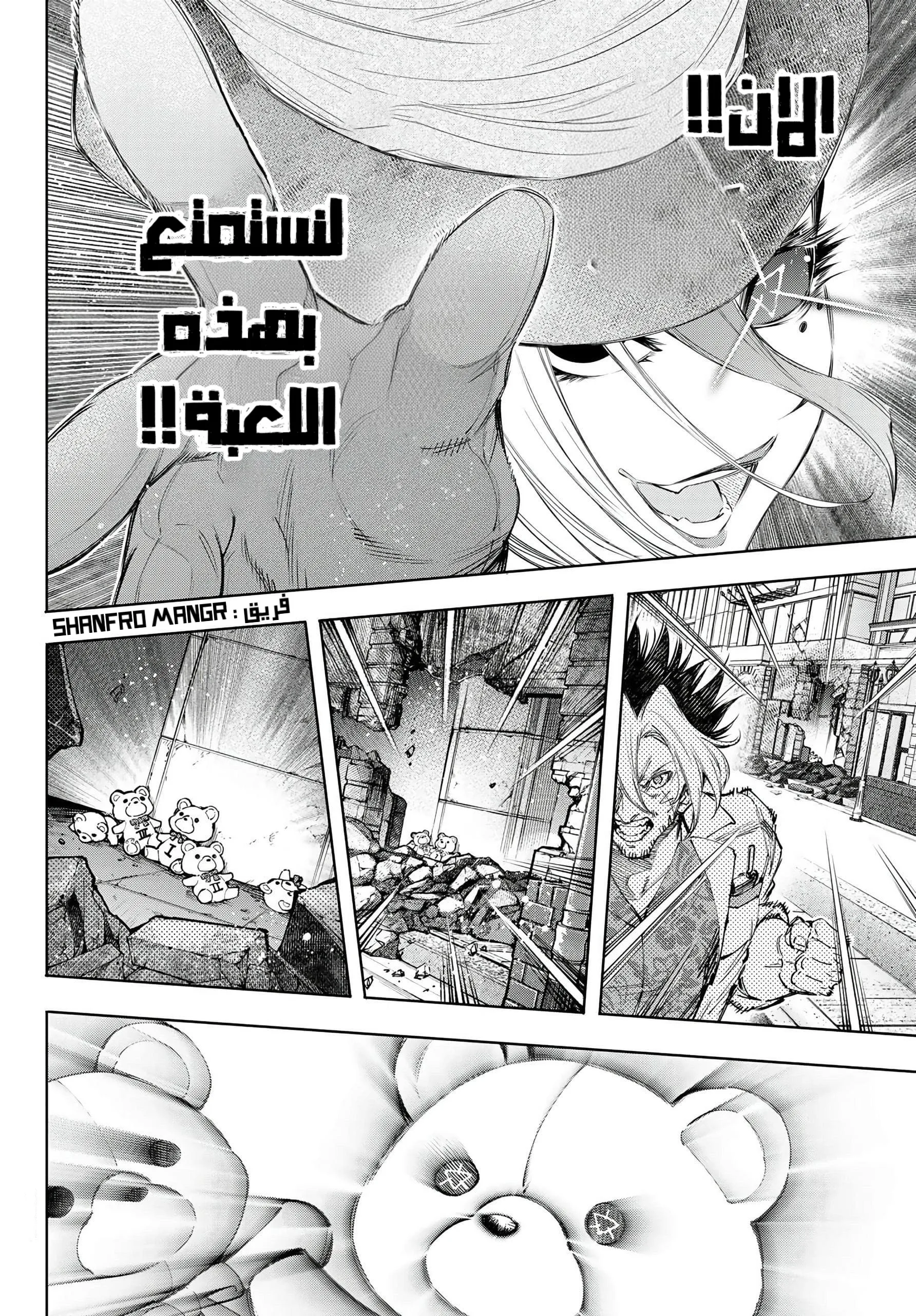 Read Shangri-La Frontier ~ Kusoge Hunter, Kamige ni Idoman to su AR Manga Online