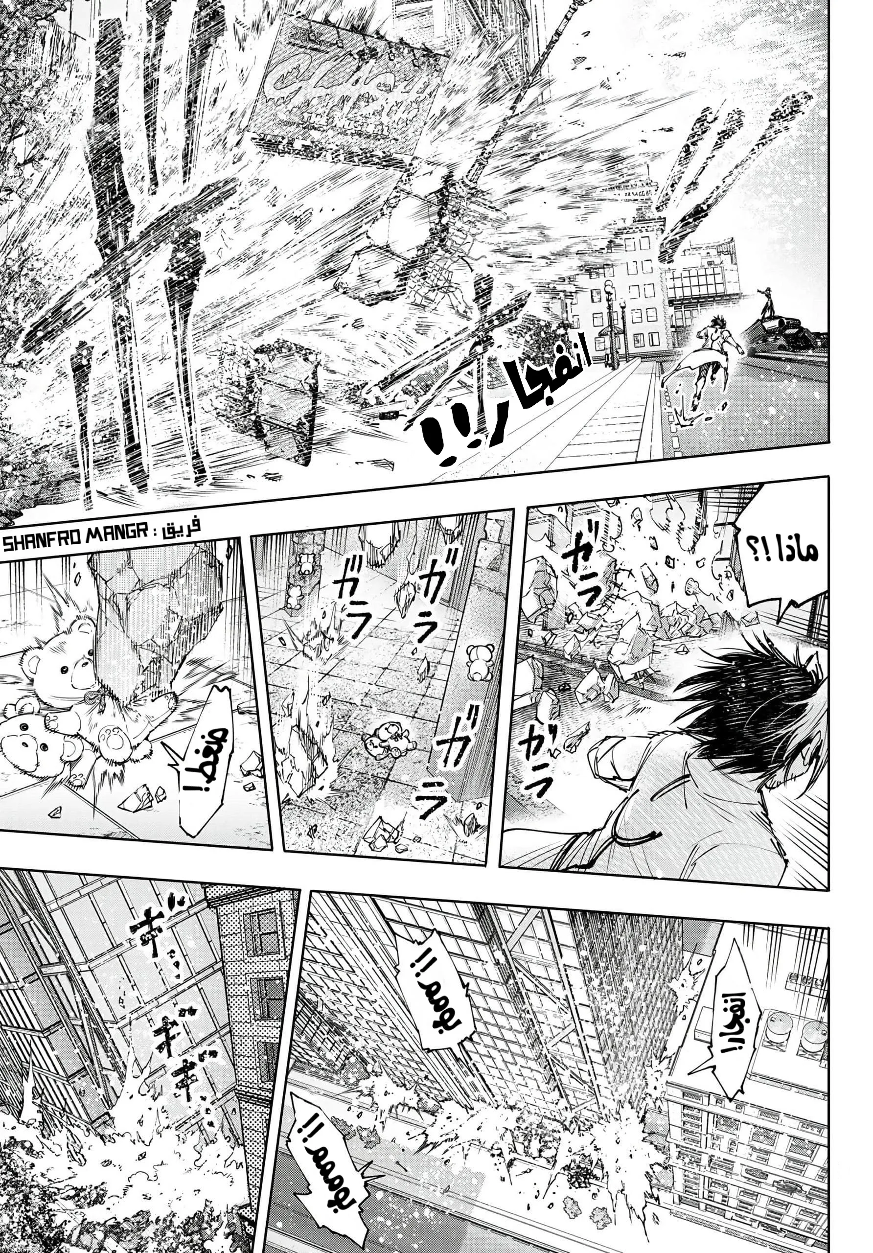 Read Shangri-La Frontier ~ Kusoge Hunter, Kamige ni Idoman to su AR Manga Online