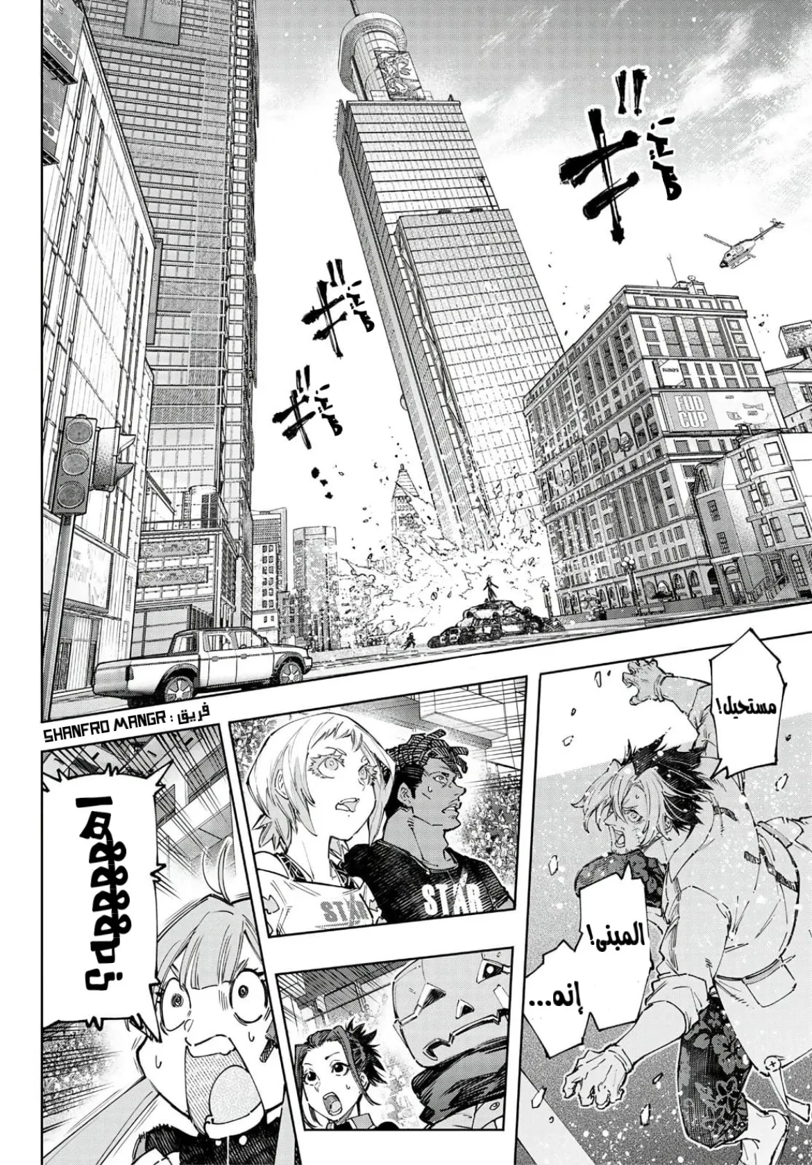Read Shangri-La Frontier ~ Kusoge Hunter, Kamige ni Idoman to su AR Manga Online