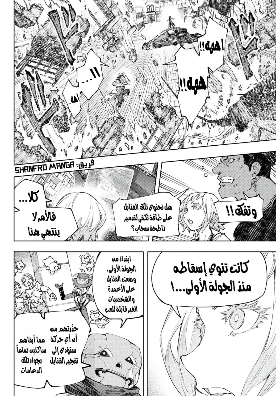 Read Shangri-La Frontier ~ Kusoge Hunter, Kamige ni Idoman to su AR Manga Online