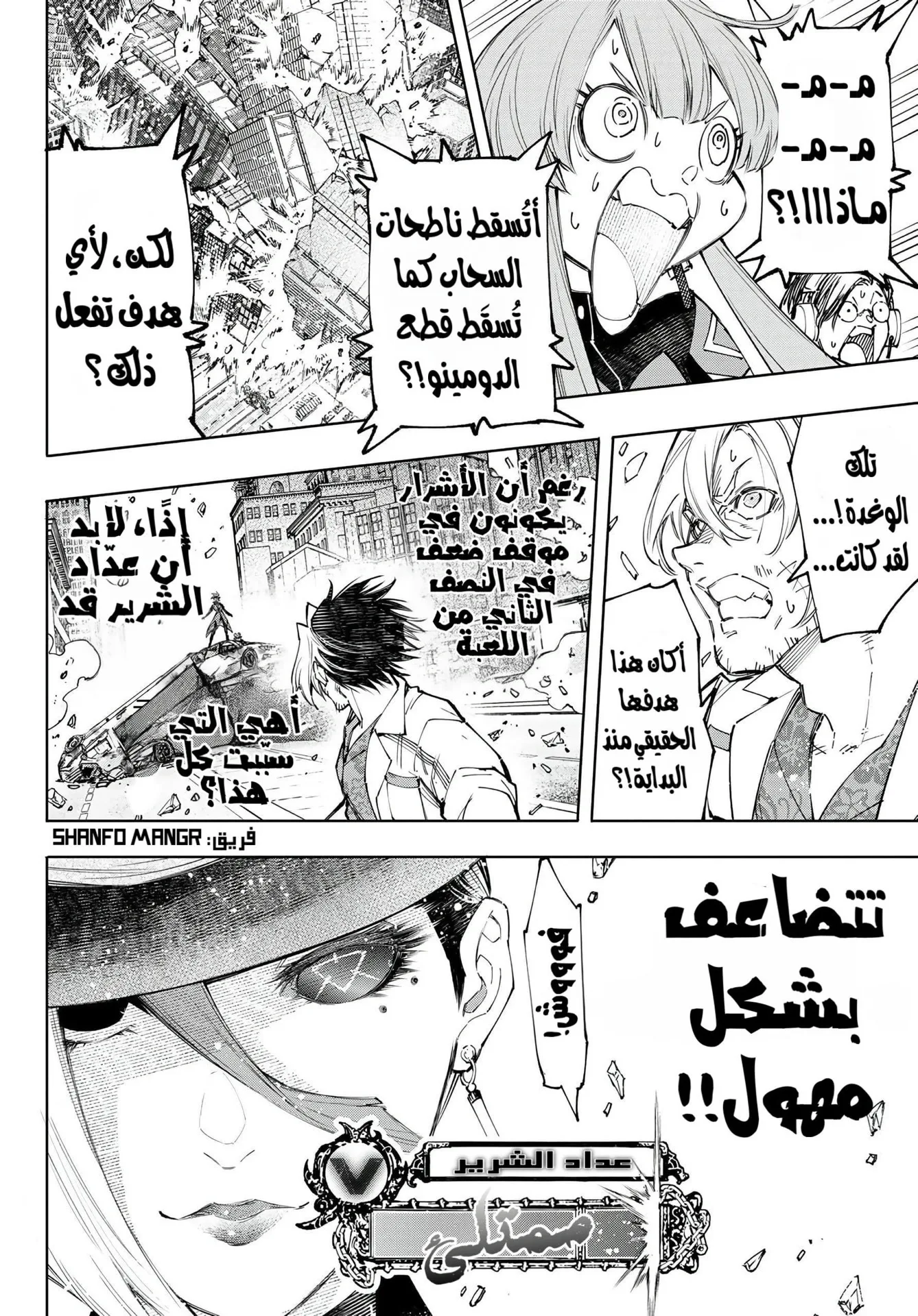 Read Shangri-La Frontier ~ Kusoge Hunter, Kamige ni Idoman to su AR Manga Online