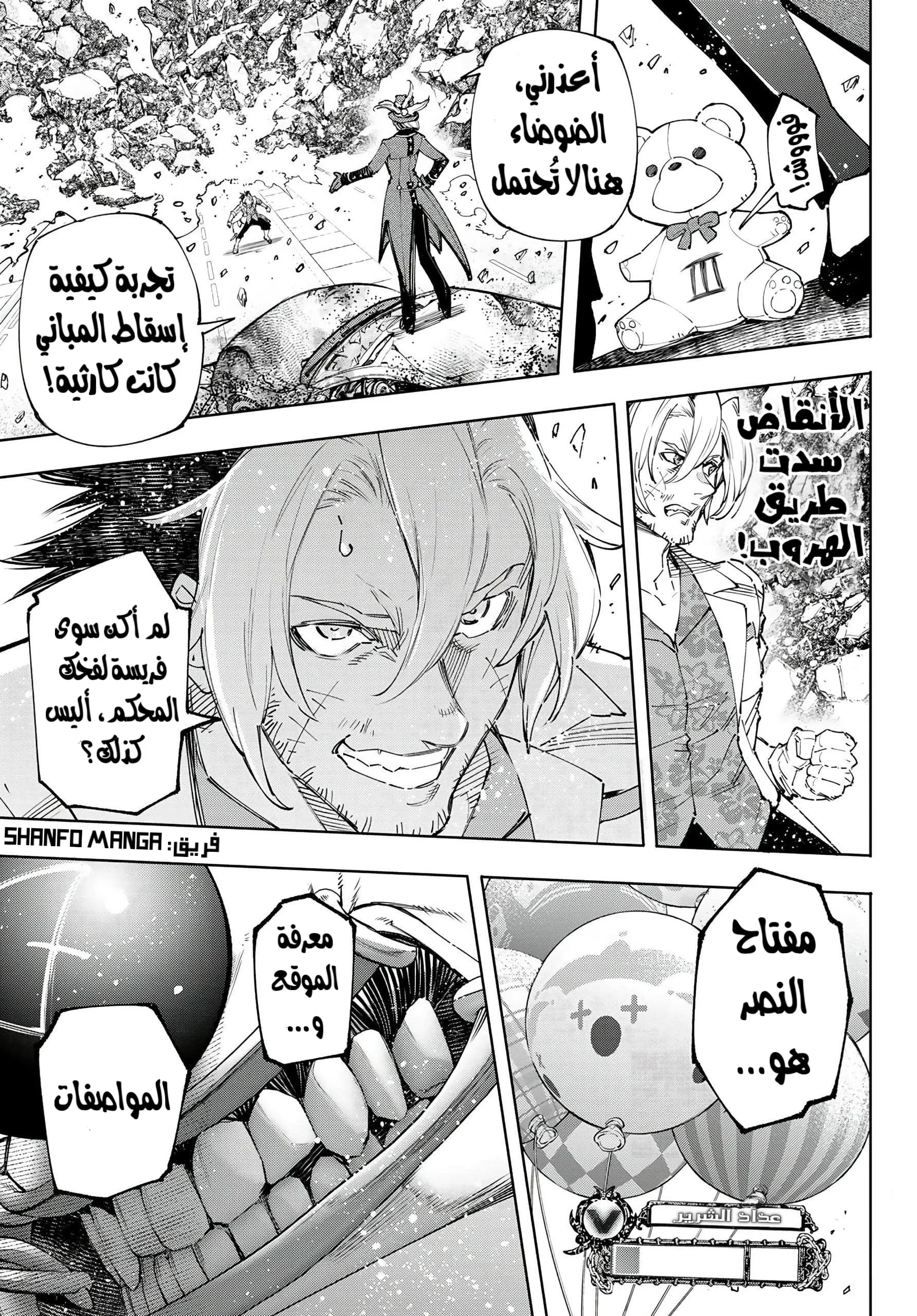 Read Shangri-La Frontier ~ Kusoge Hunter, Kamige ni Idoman to su AR Manga Online