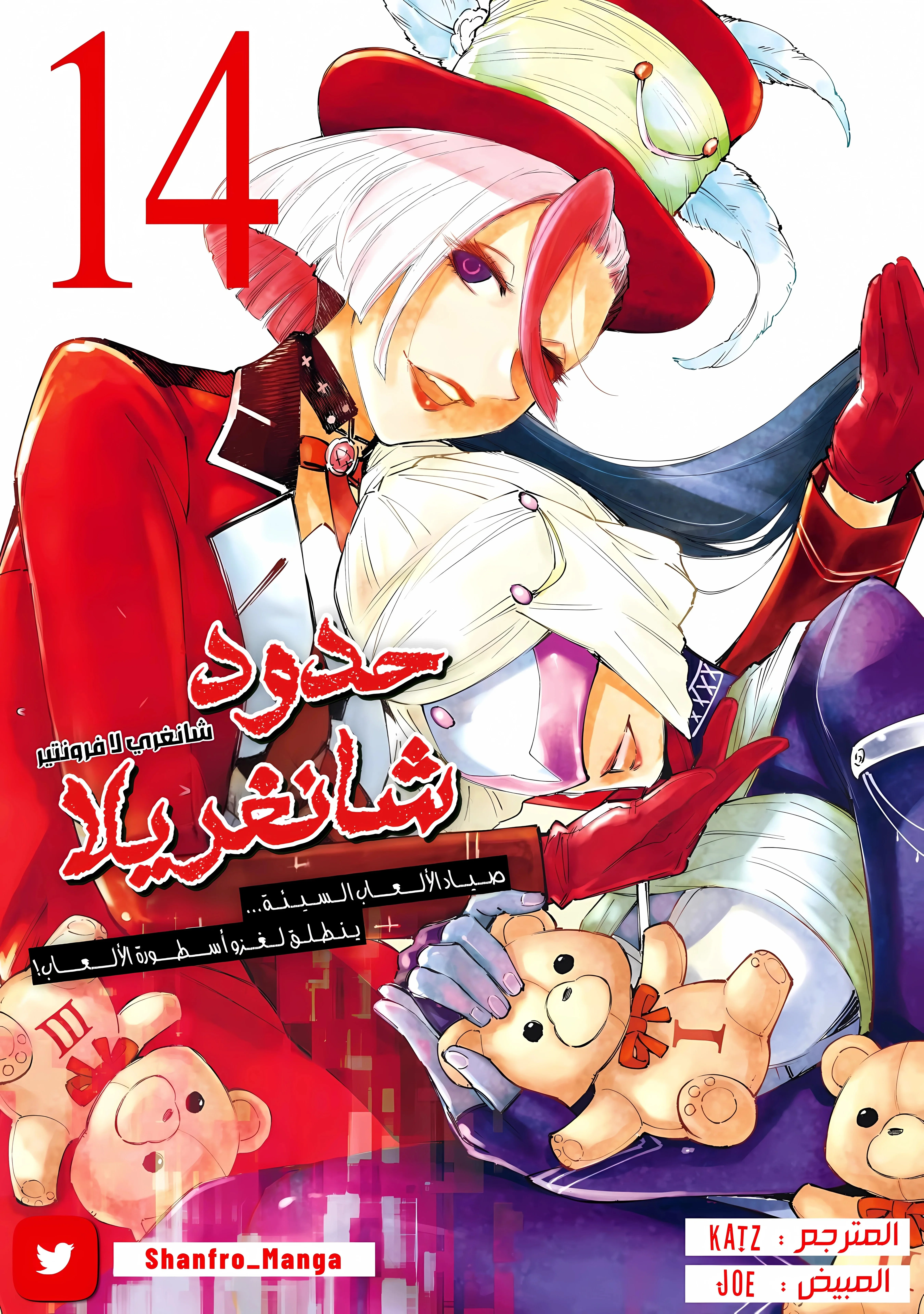 Read Shangri-La Frontier ~ Kusoge Hunter, Kamige ni Idoman to su AR Manga Online