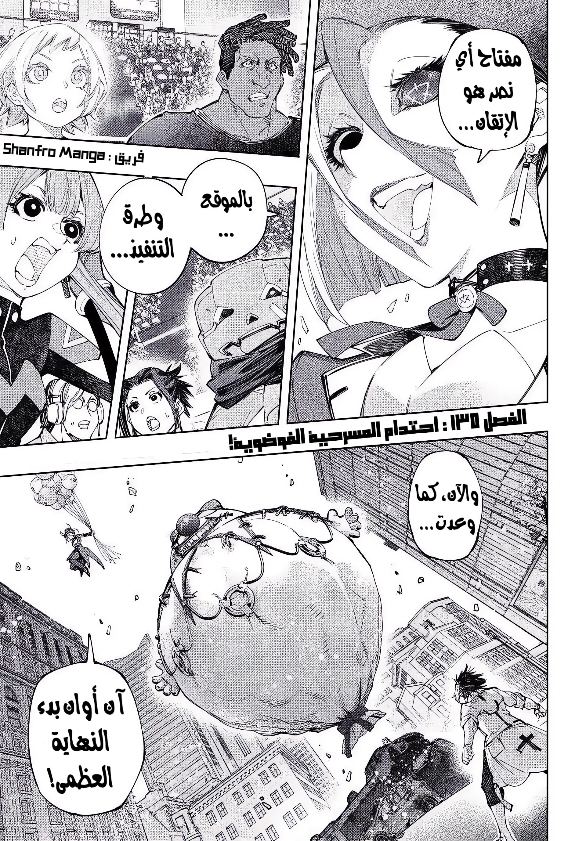 Read Shangri-La Frontier ~ Kusoge Hunter, Kamige ni Idoman to su AR Manga Online