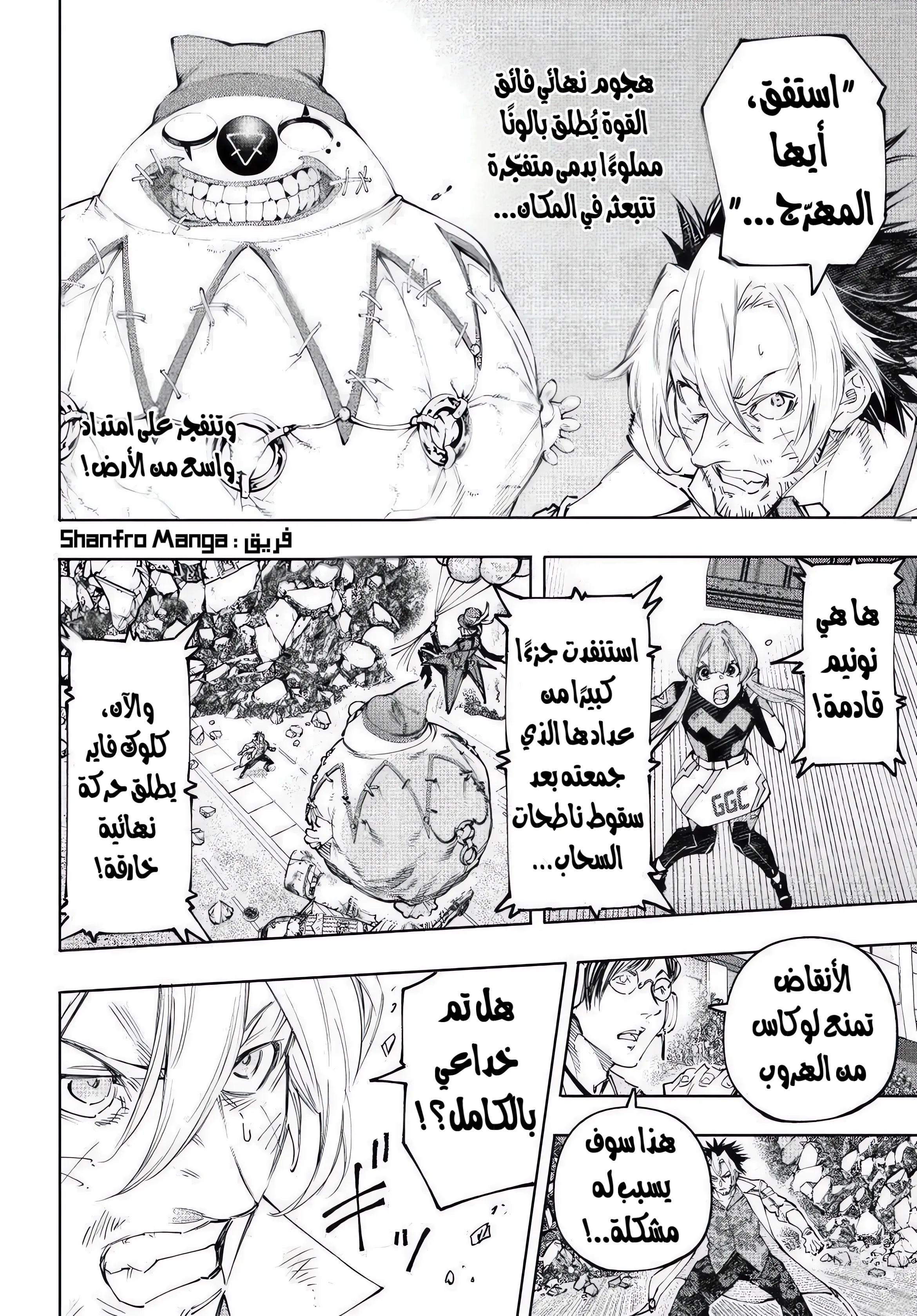 Read Shangri-La Frontier ~ Kusoge Hunter, Kamige ni Idoman to su AR Manga Online