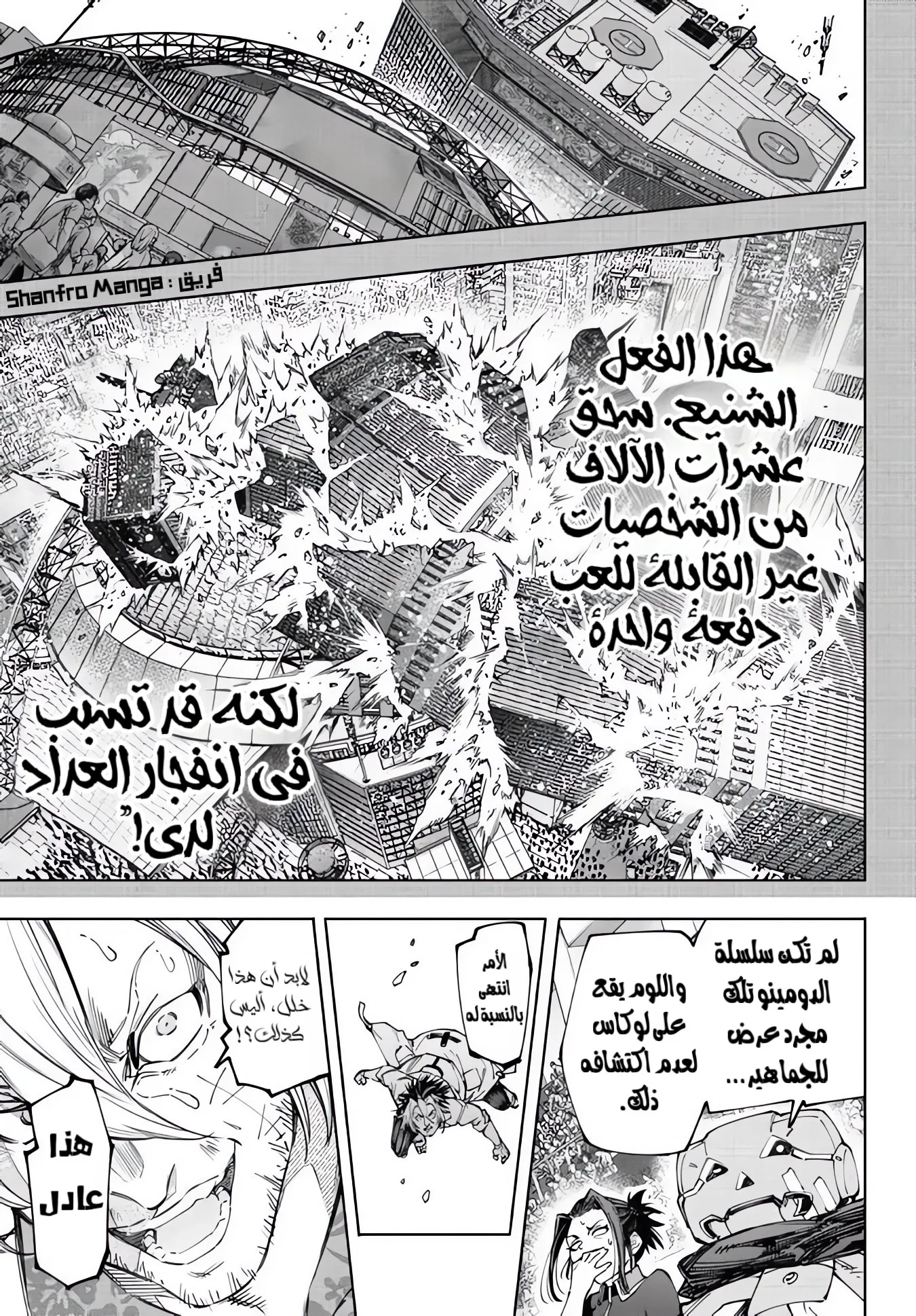 Read Shangri-La Frontier ~ Kusoge Hunter, Kamige ni Idoman to su AR Manga Online