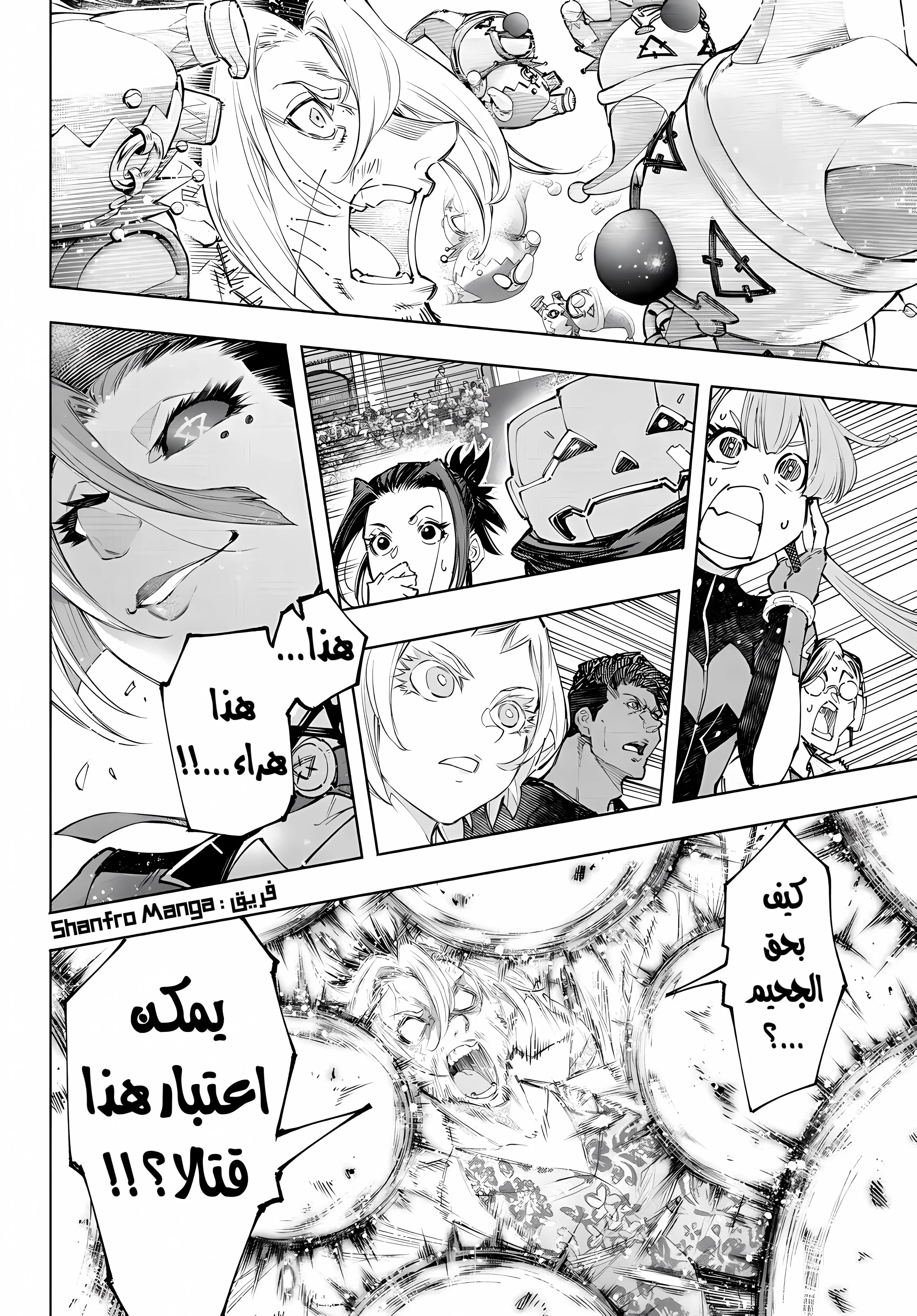 Read Shangri-La Frontier ~ Kusoge Hunter, Kamige ni Idoman to su AR Manga Online