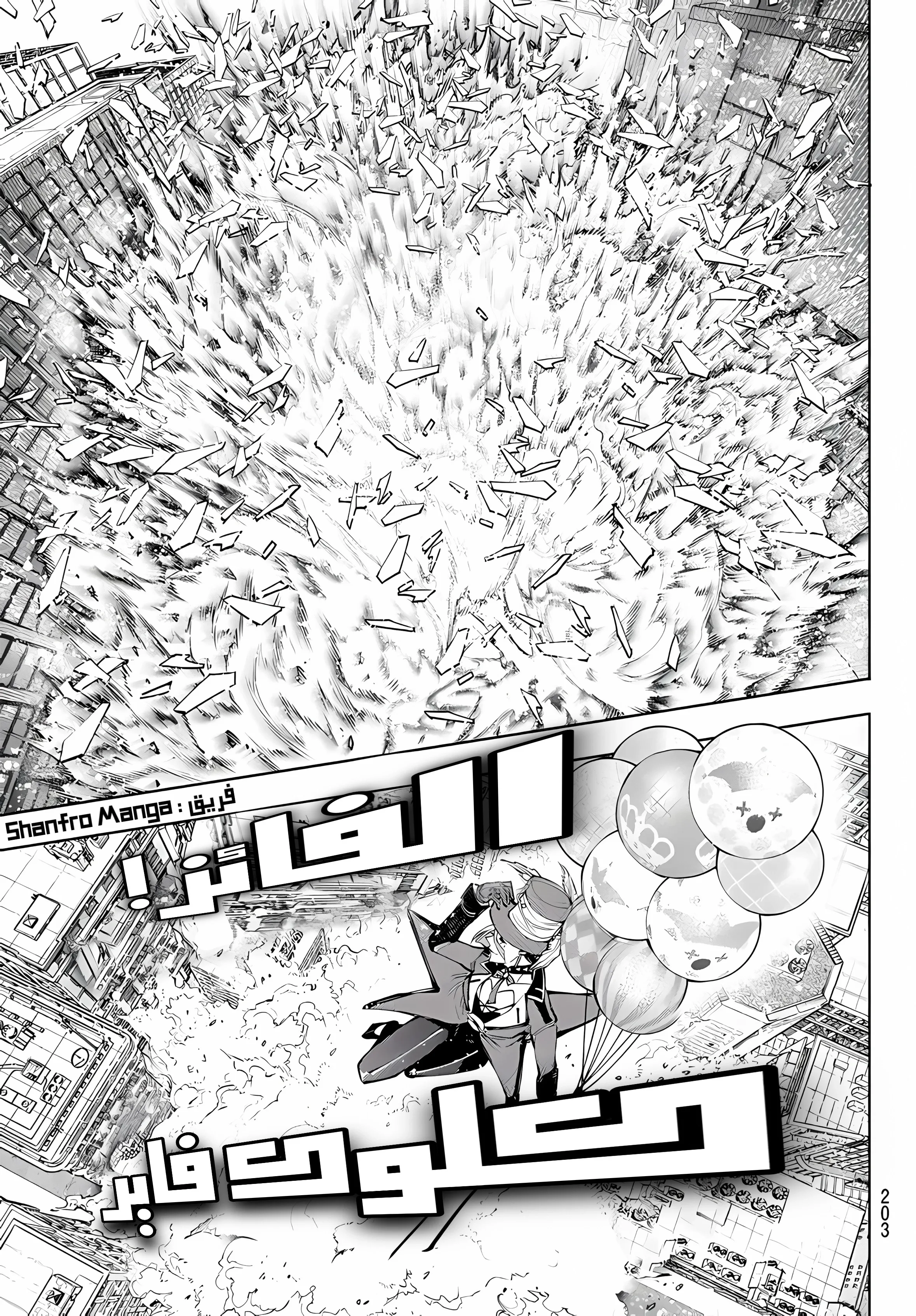 Read Shangri-La Frontier ~ Kusoge Hunter, Kamige ni Idoman to su AR Manga Online