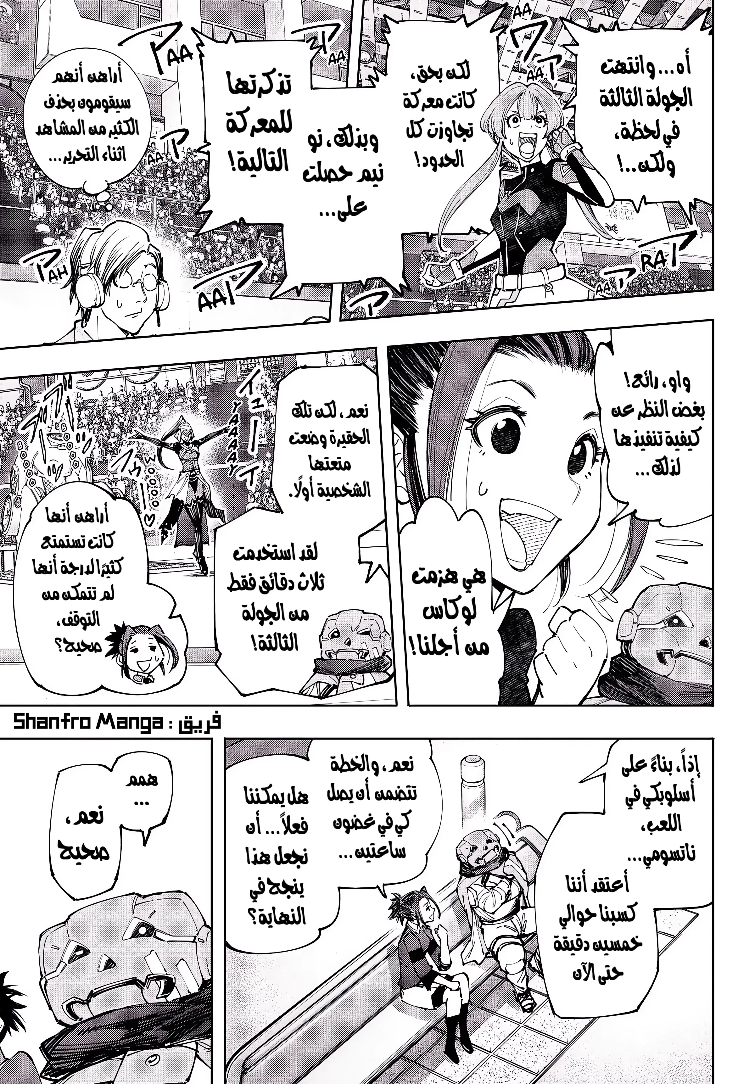 Read Shangri-La Frontier ~ Kusoge Hunter, Kamige ni Idoman to su AR Manga Online