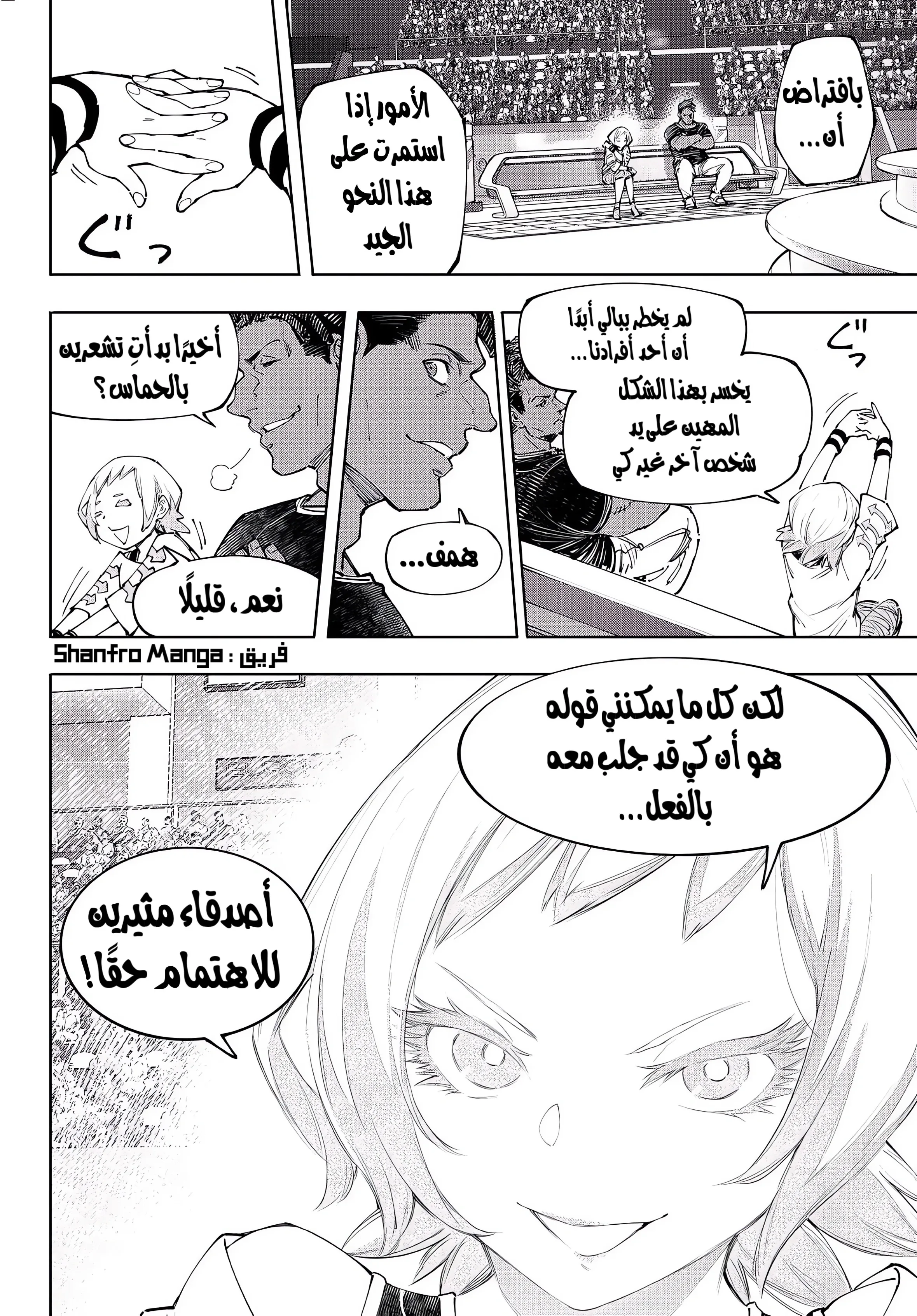 Read Shangri-La Frontier ~ Kusoge Hunter, Kamige ni Idoman to su AR Manga Online
