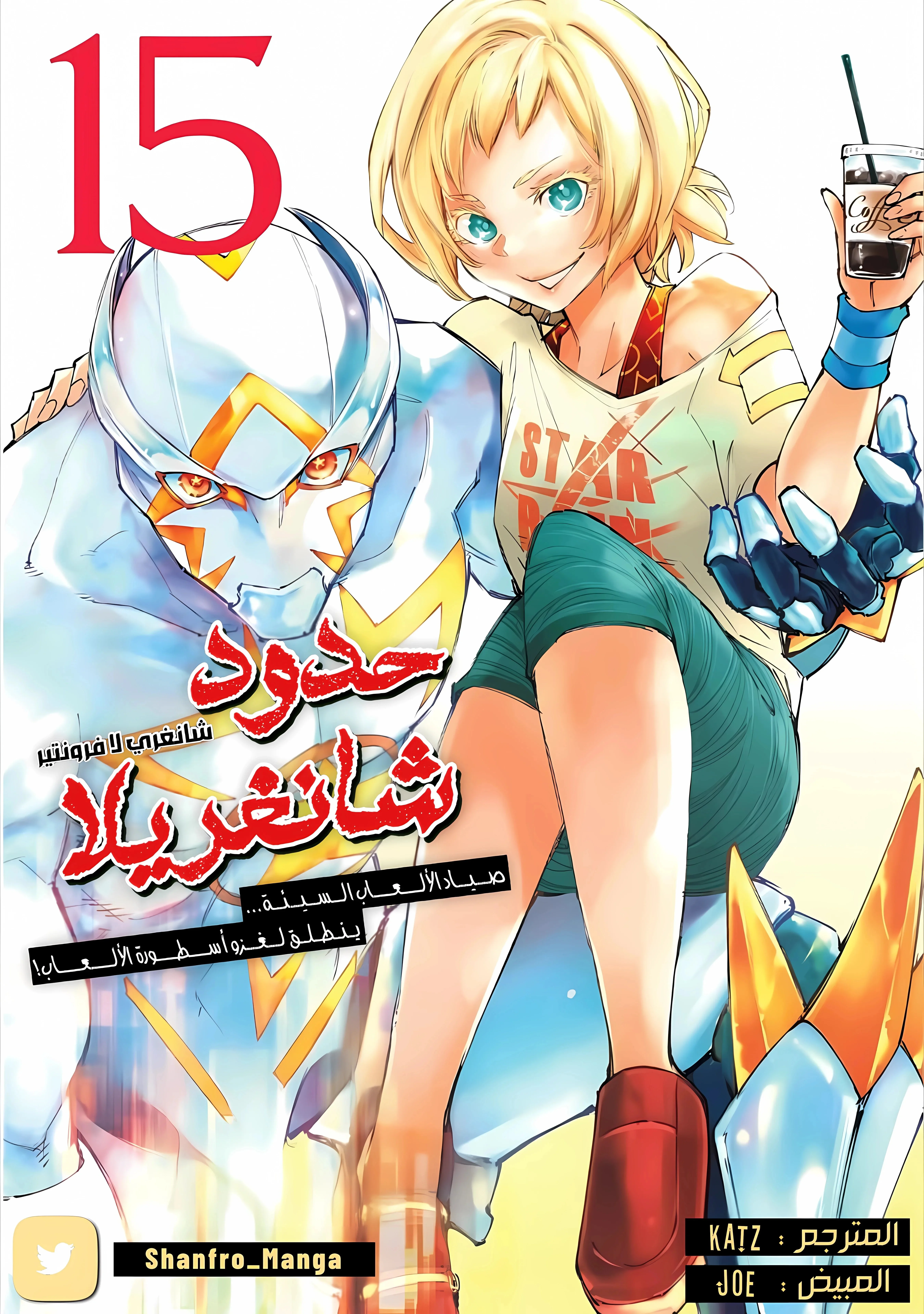 Read Shangri-La Frontier ~ Kusoge Hunter, Kamige ni Idoman to su AR Manga Online