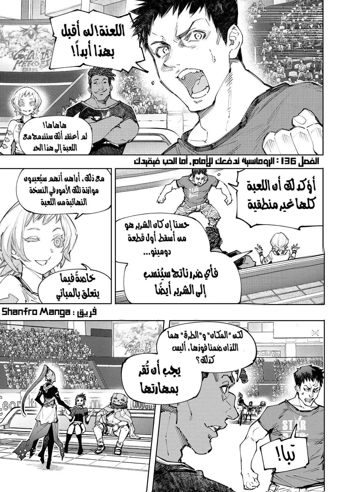 Read Shangri-La Frontier ~ Kusoge Hunter, Kamige ni Idoman to su AR Manga Online
