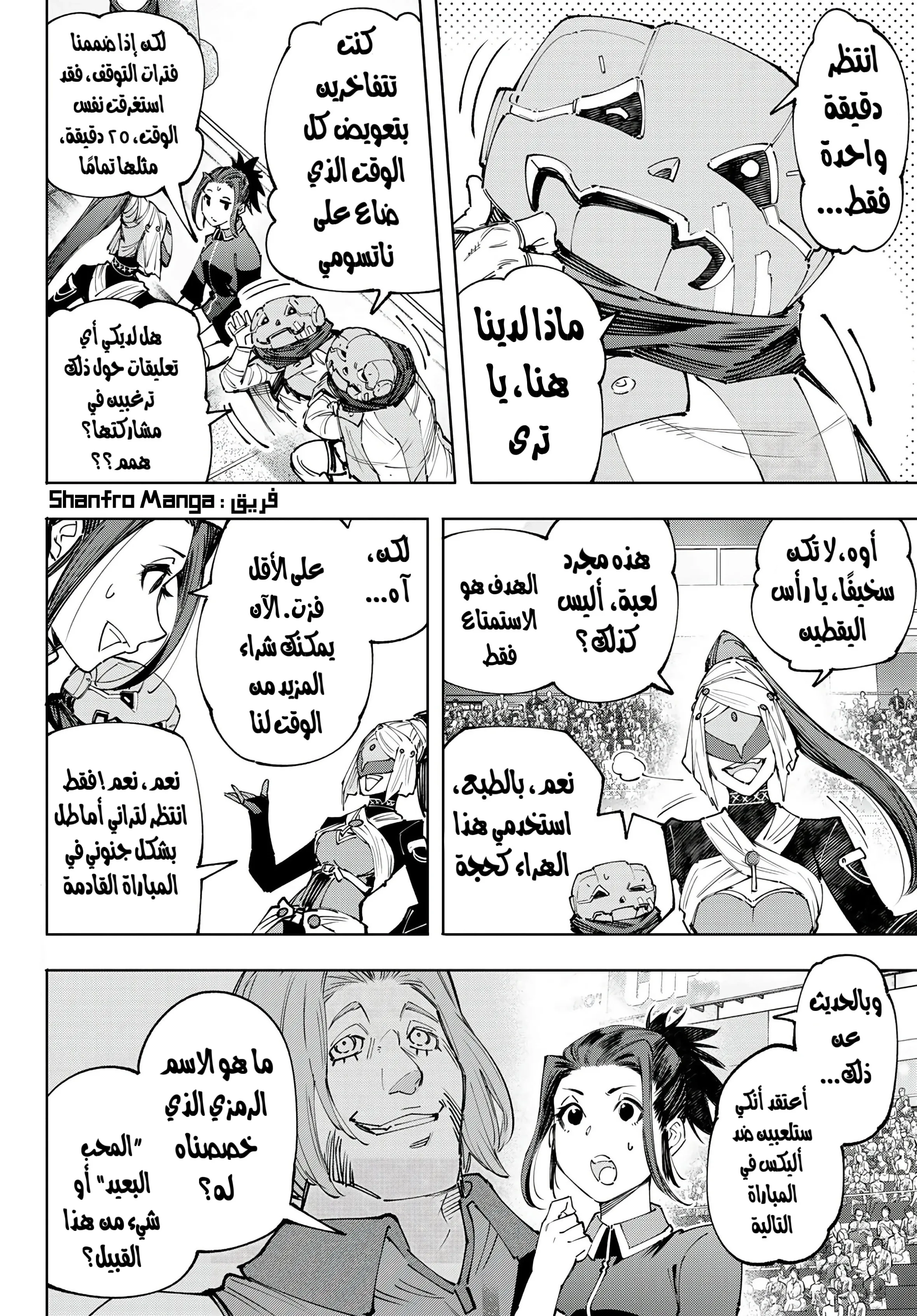 Read Shangri-La Frontier ~ Kusoge Hunter, Kamige ni Idoman to su AR Manga Online