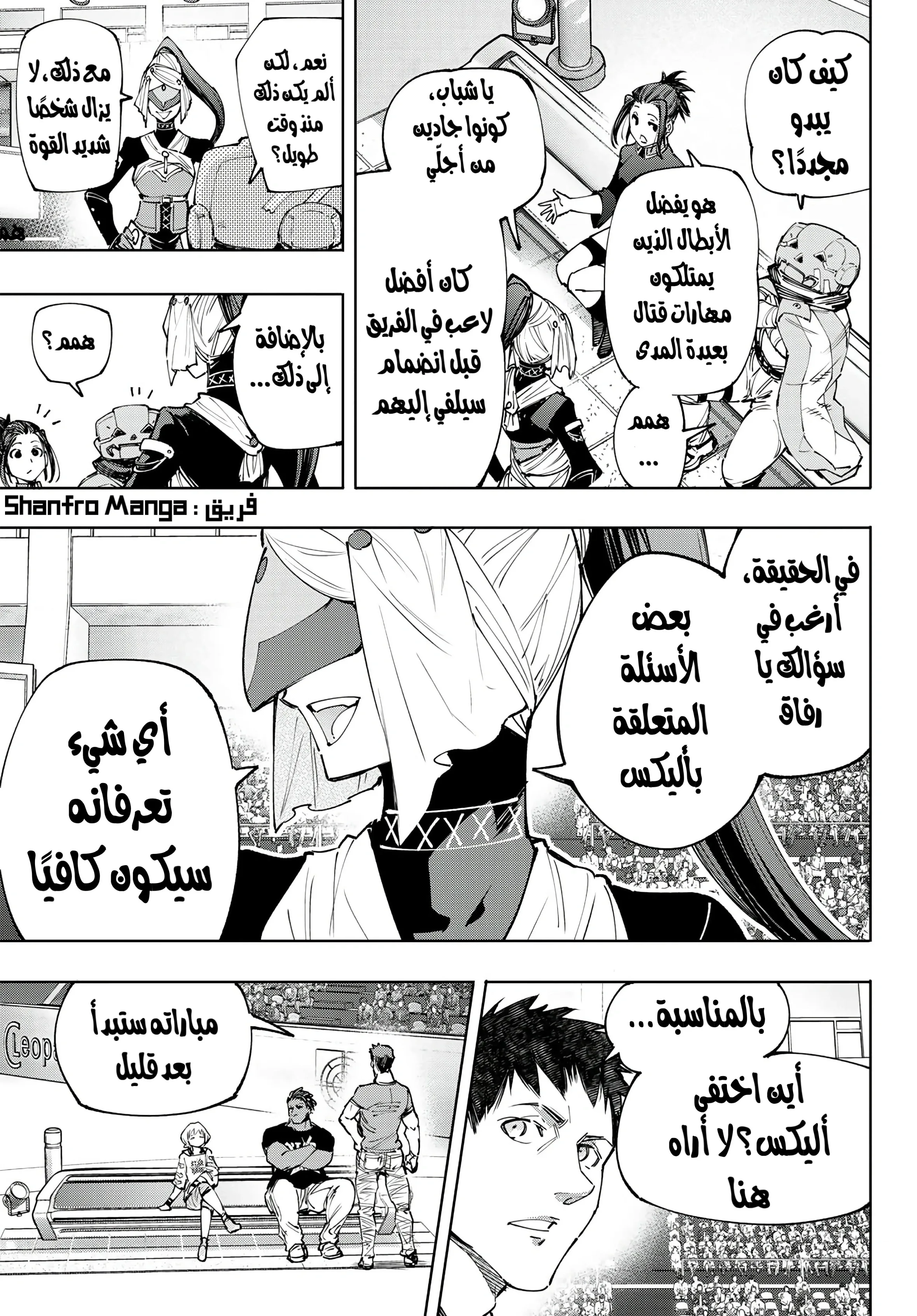 Read Shangri-La Frontier ~ Kusoge Hunter, Kamige ni Idoman to su AR Manga Online