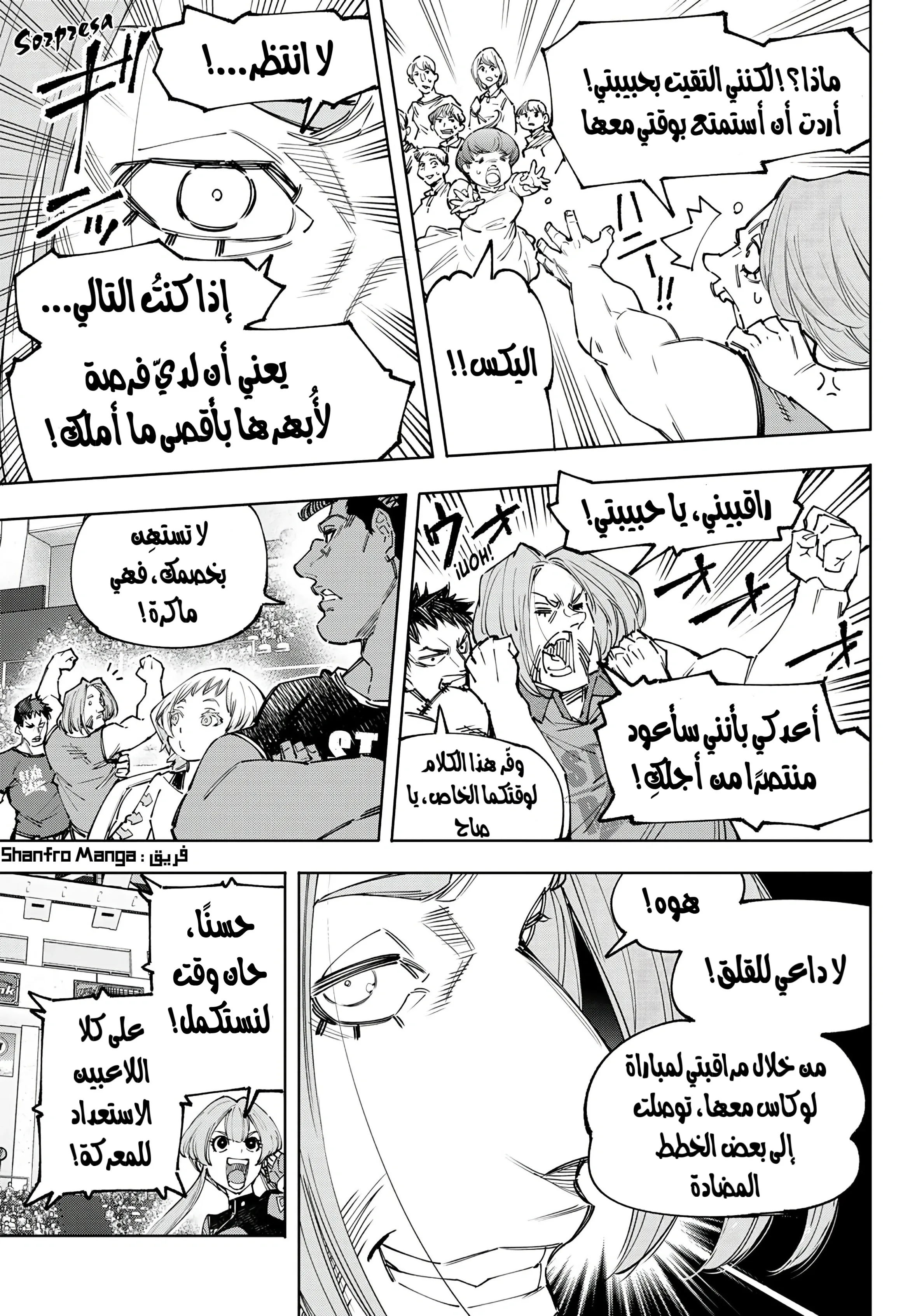 Read Shangri-La Frontier ~ Kusoge Hunter, Kamige ni Idoman to su AR Manga Online