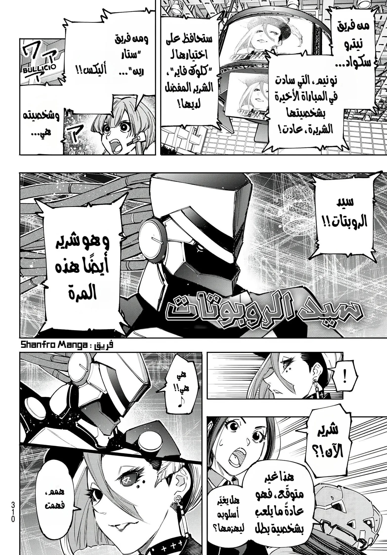 Read Shangri-La Frontier ~ Kusoge Hunter, Kamige ni Idoman to su AR Manga Online