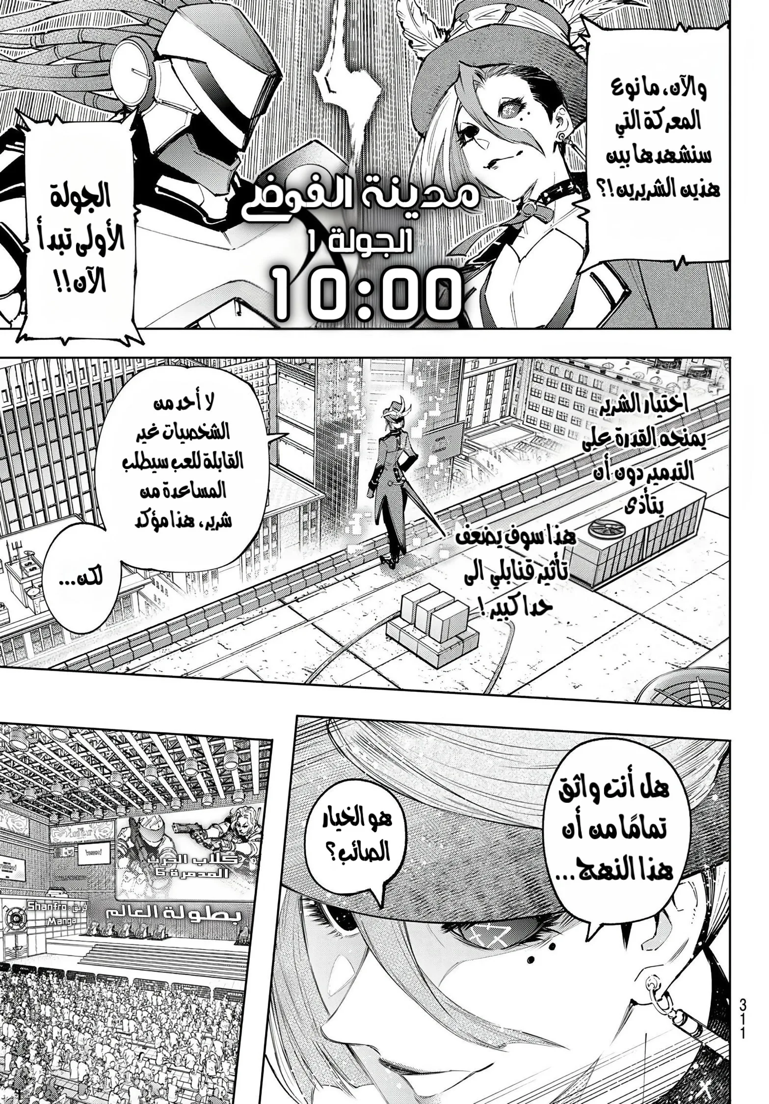 Read Shangri-La Frontier ~ Kusoge Hunter, Kamige ni Idoman to su AR Manga Online