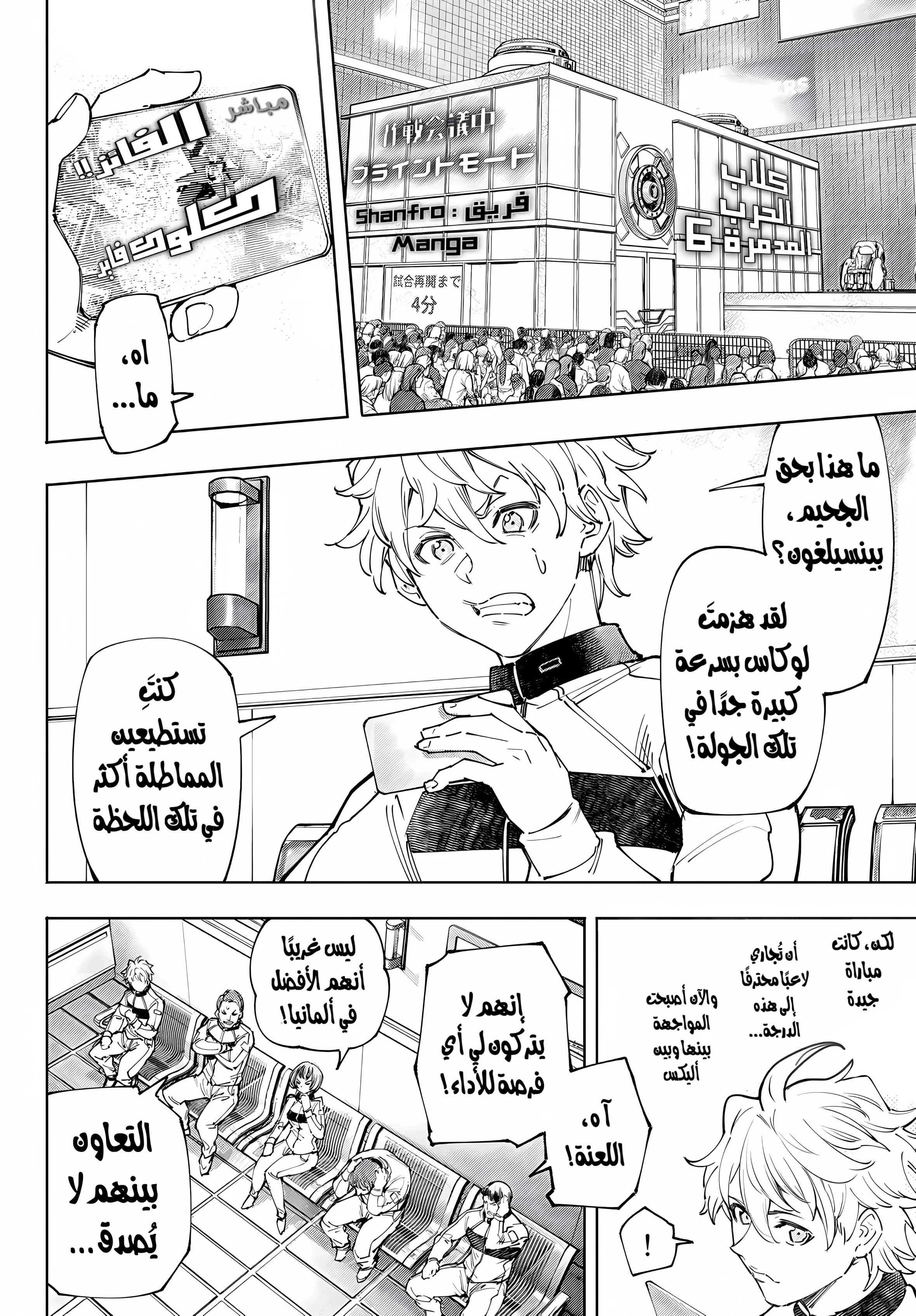Read Shangri-La Frontier ~ Kusoge Hunter, Kamige ni Idoman to su AR Manga Online