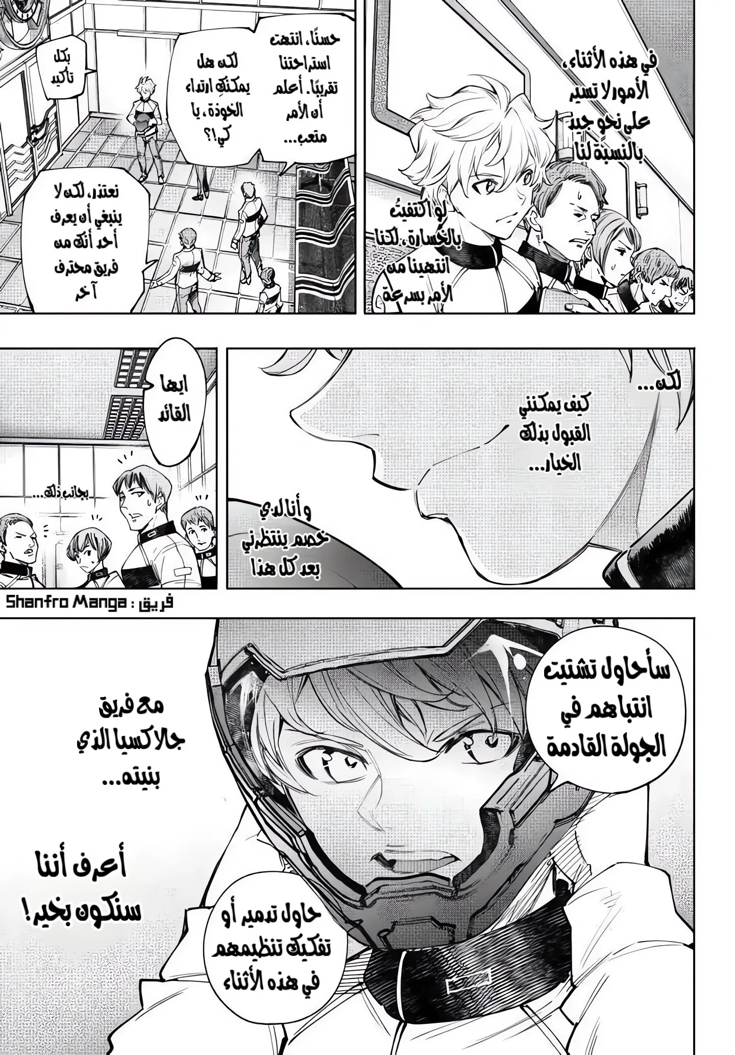 Read Shangri-La Frontier ~ Kusoge Hunter, Kamige ni Idoman to su AR Manga Online