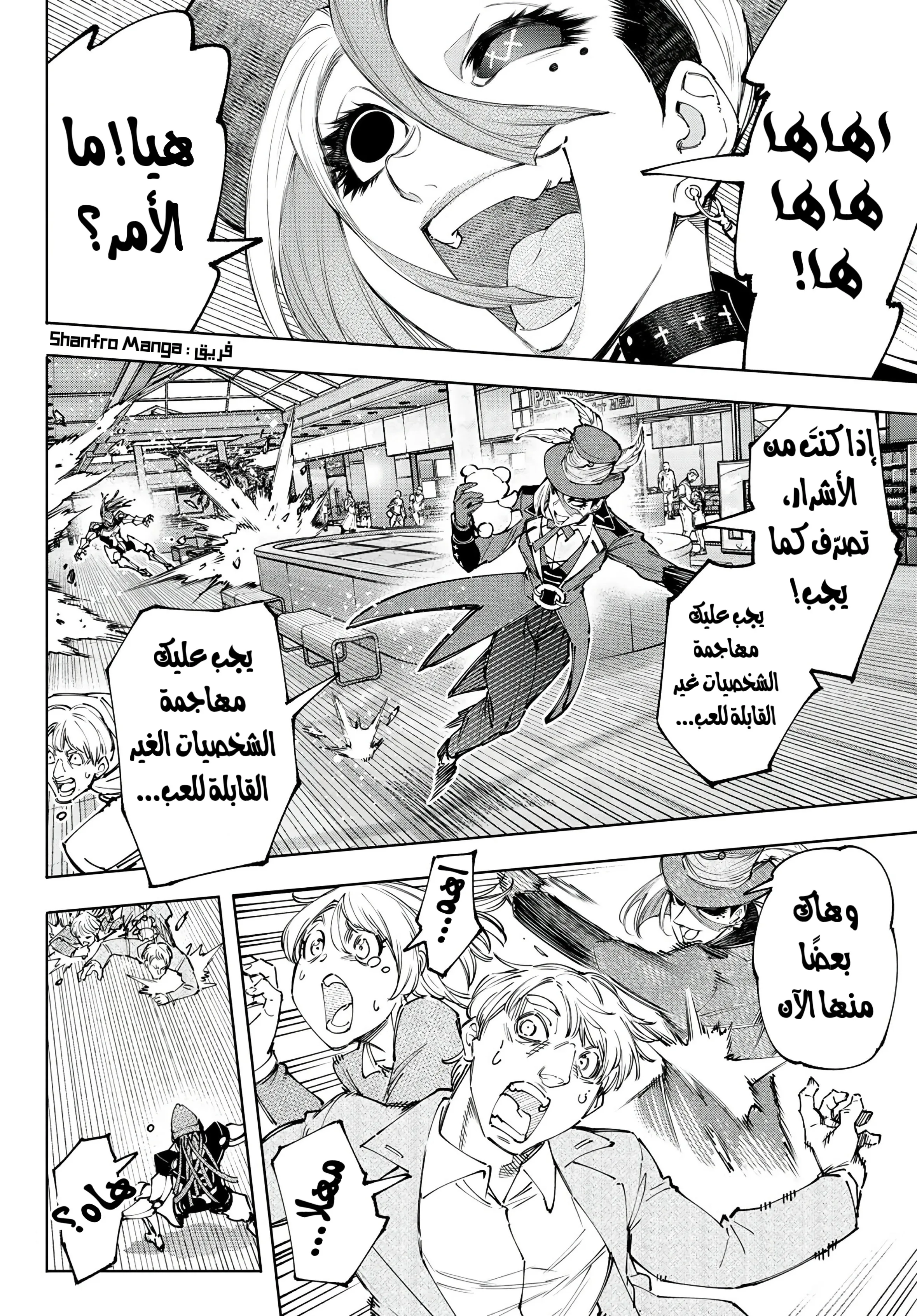 Read Shangri-La Frontier ~ Kusoge Hunter, Kamige ni Idoman to su AR Manga Online