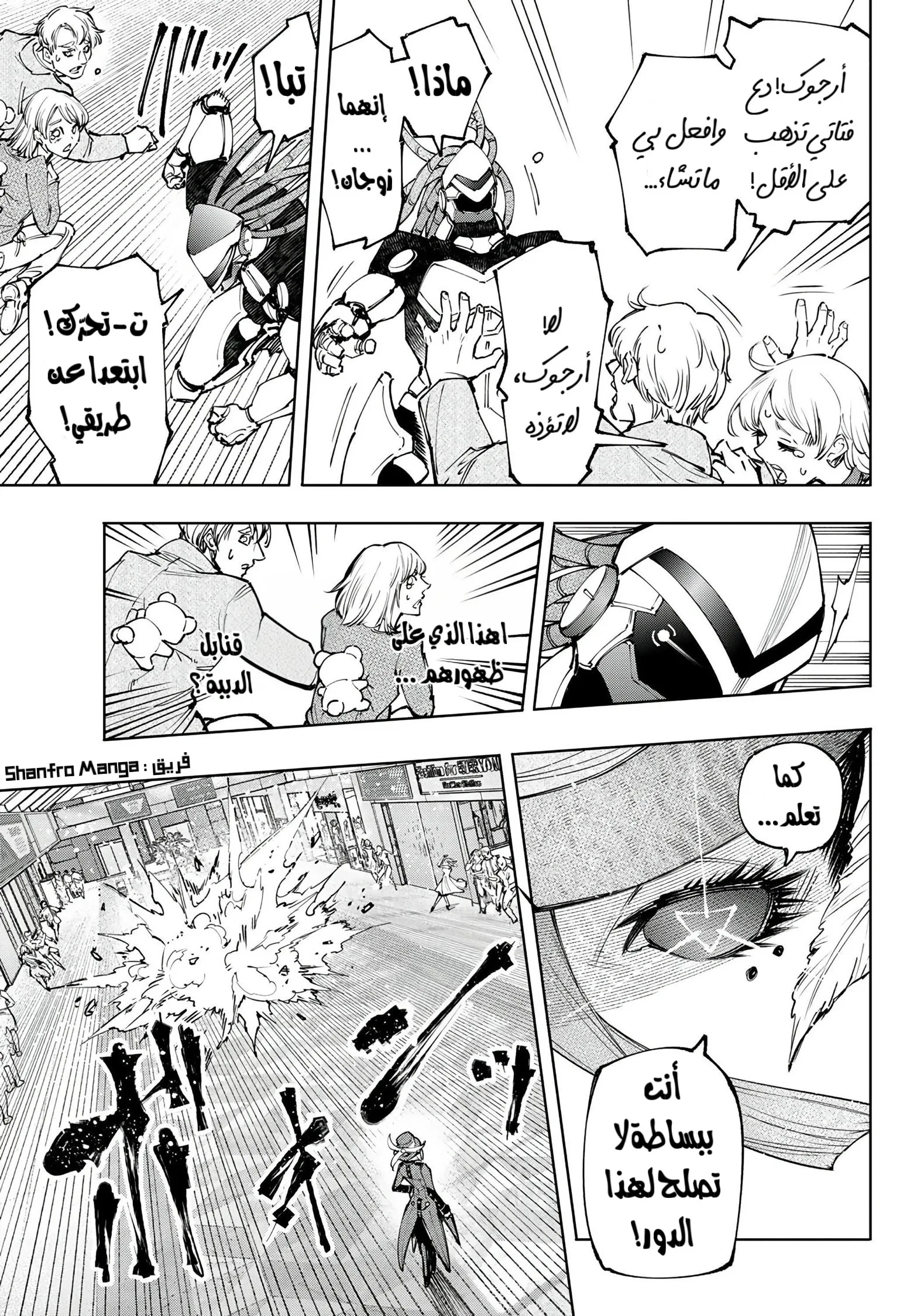 Read Shangri-La Frontier ~ Kusoge Hunter, Kamige ni Idoman to su AR Manga Online