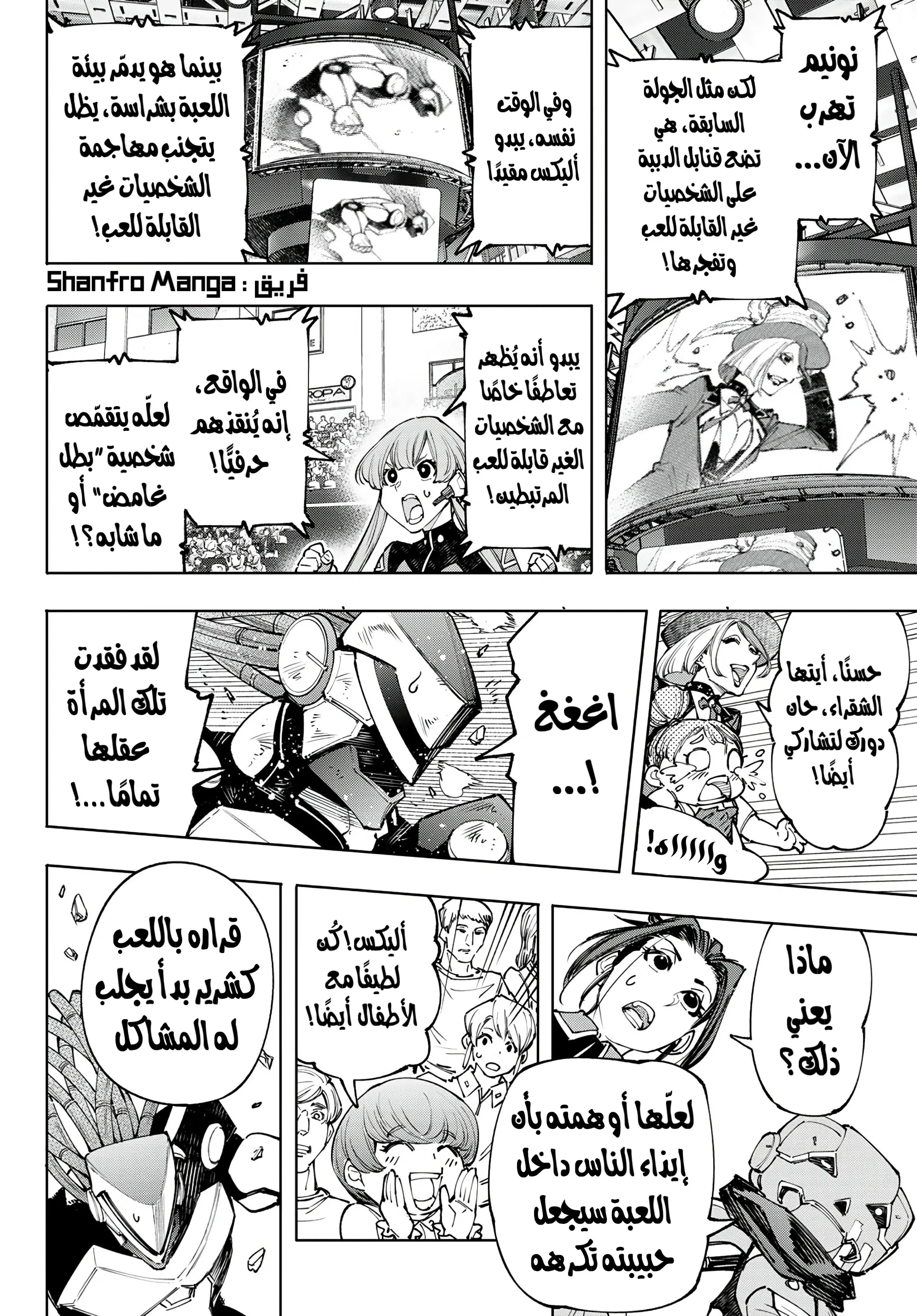 Read Shangri-La Frontier ~ Kusoge Hunter, Kamige ni Idoman to su AR Manga Online