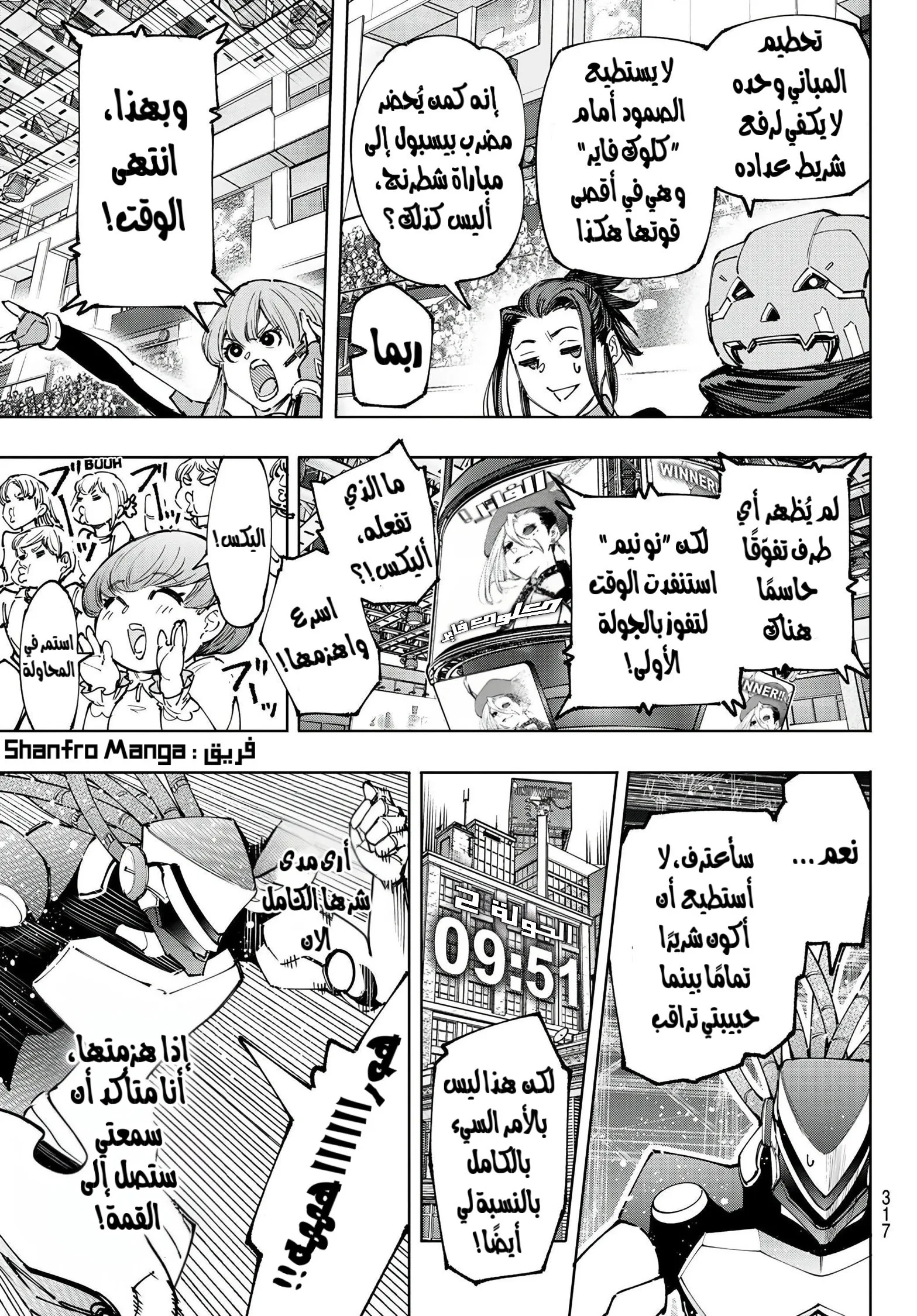 Read Shangri-La Frontier ~ Kusoge Hunter, Kamige ni Idoman to su AR Manga Online