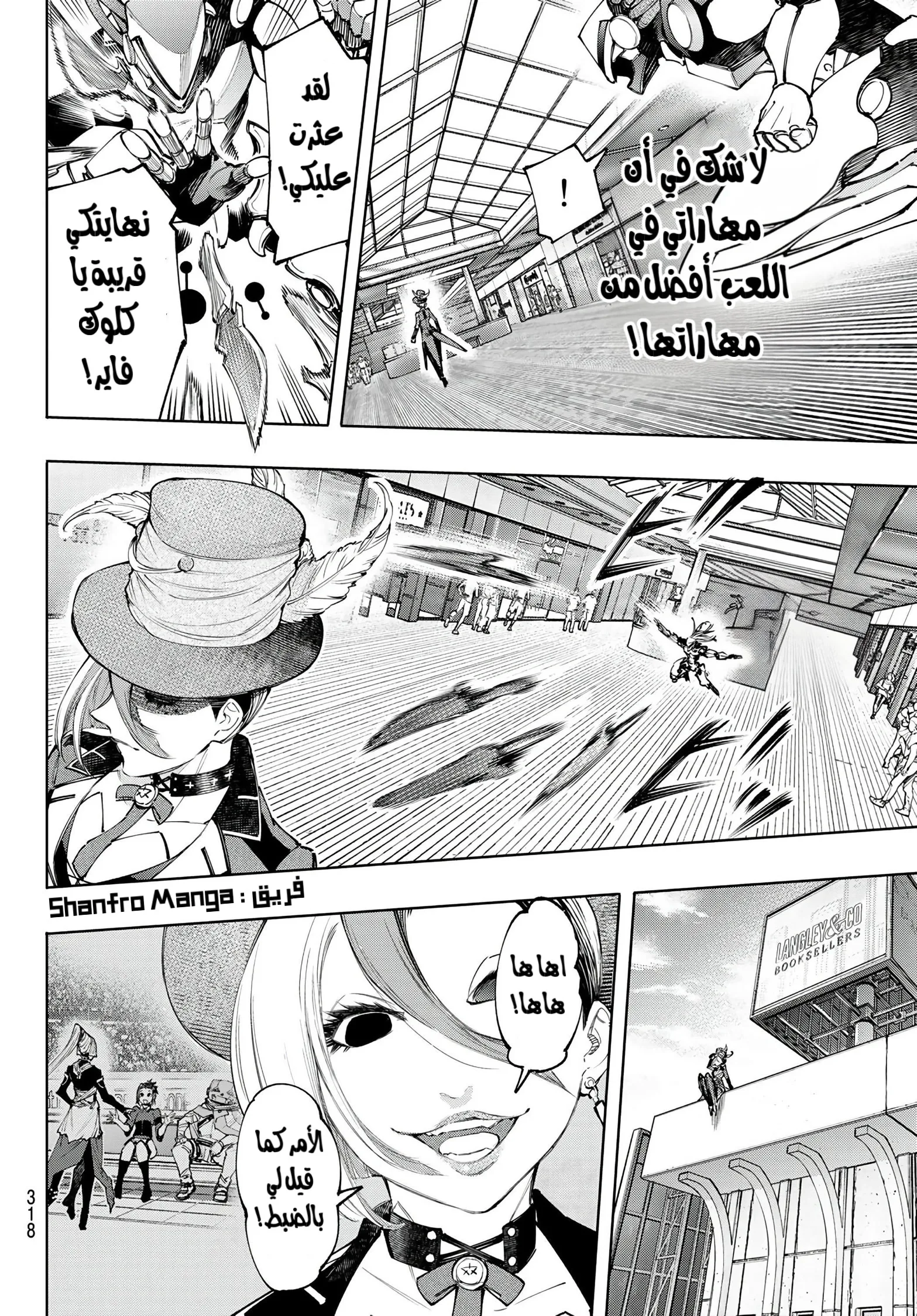 Read Shangri-La Frontier ~ Kusoge Hunter, Kamige ni Idoman to su AR Manga Online