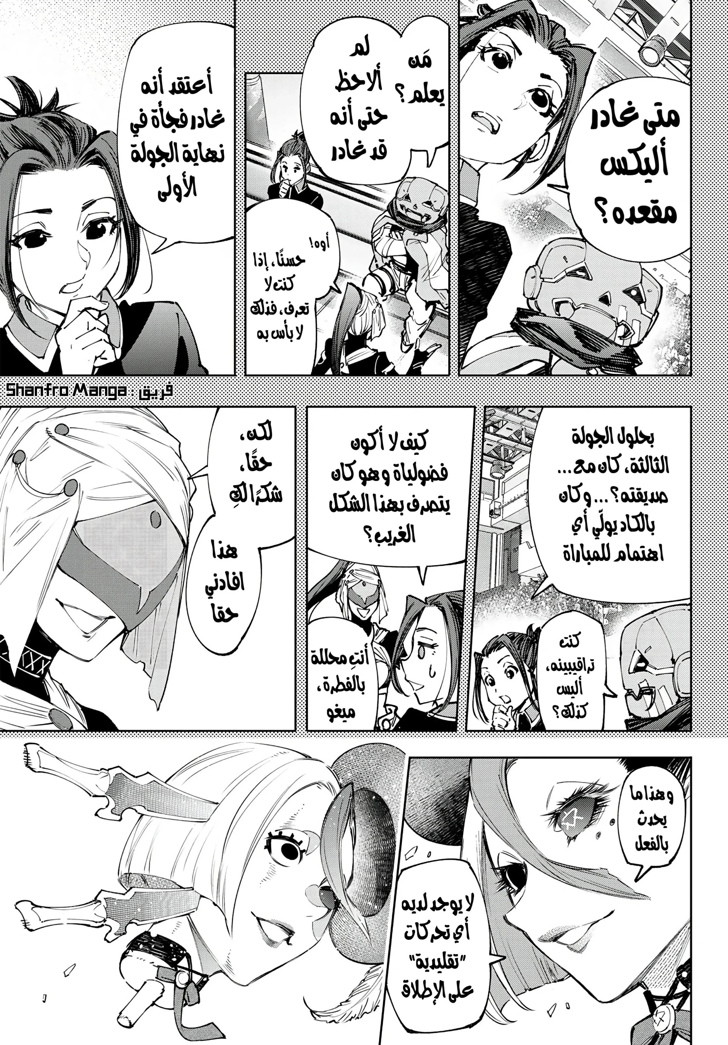 Read Shangri-La Frontier ~ Kusoge Hunter, Kamige ni Idoman to su AR Manga Online