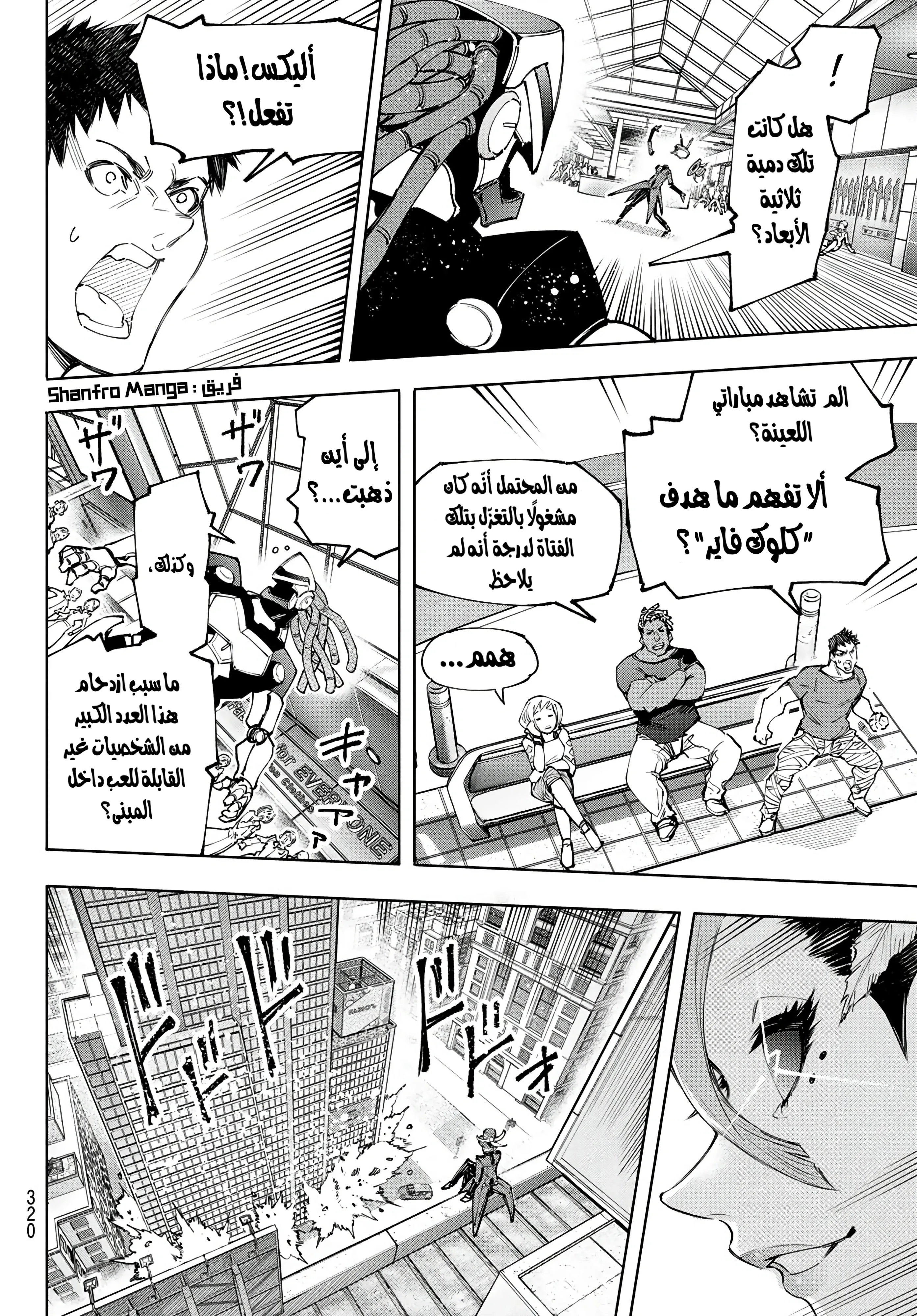 Read Shangri-La Frontier ~ Kusoge Hunter, Kamige ni Idoman to su AR Manga Online