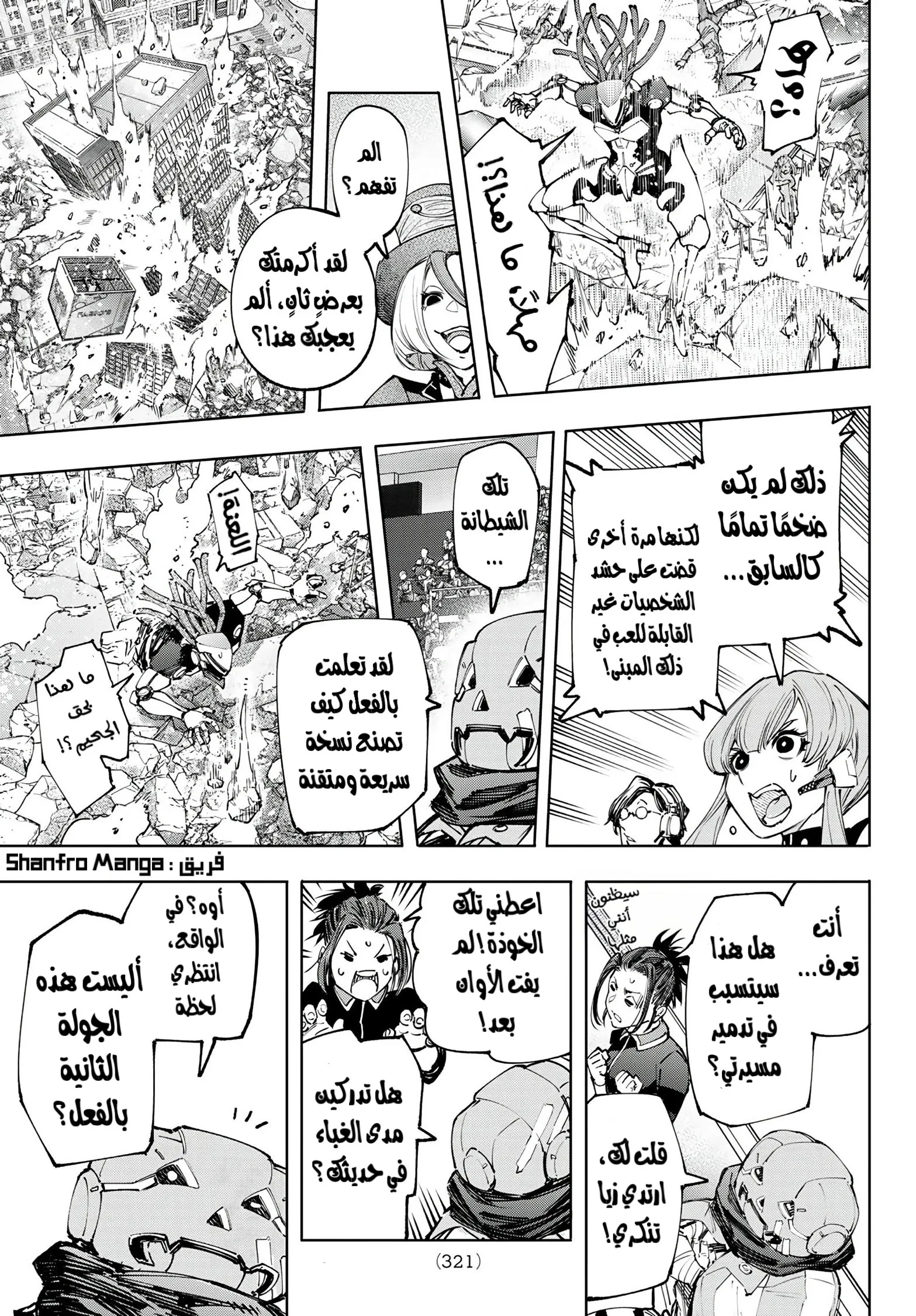 Read Shangri-La Frontier ~ Kusoge Hunter, Kamige ni Idoman to su AR Manga Online