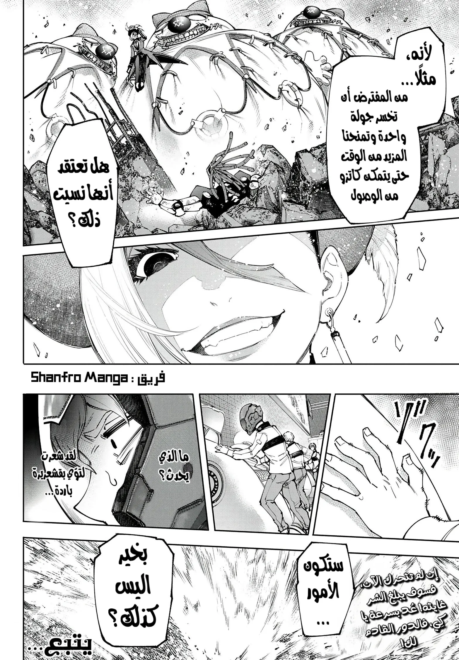 Read Shangri-La Frontier ~ Kusoge Hunter, Kamige ni Idoman to su AR Manga Online