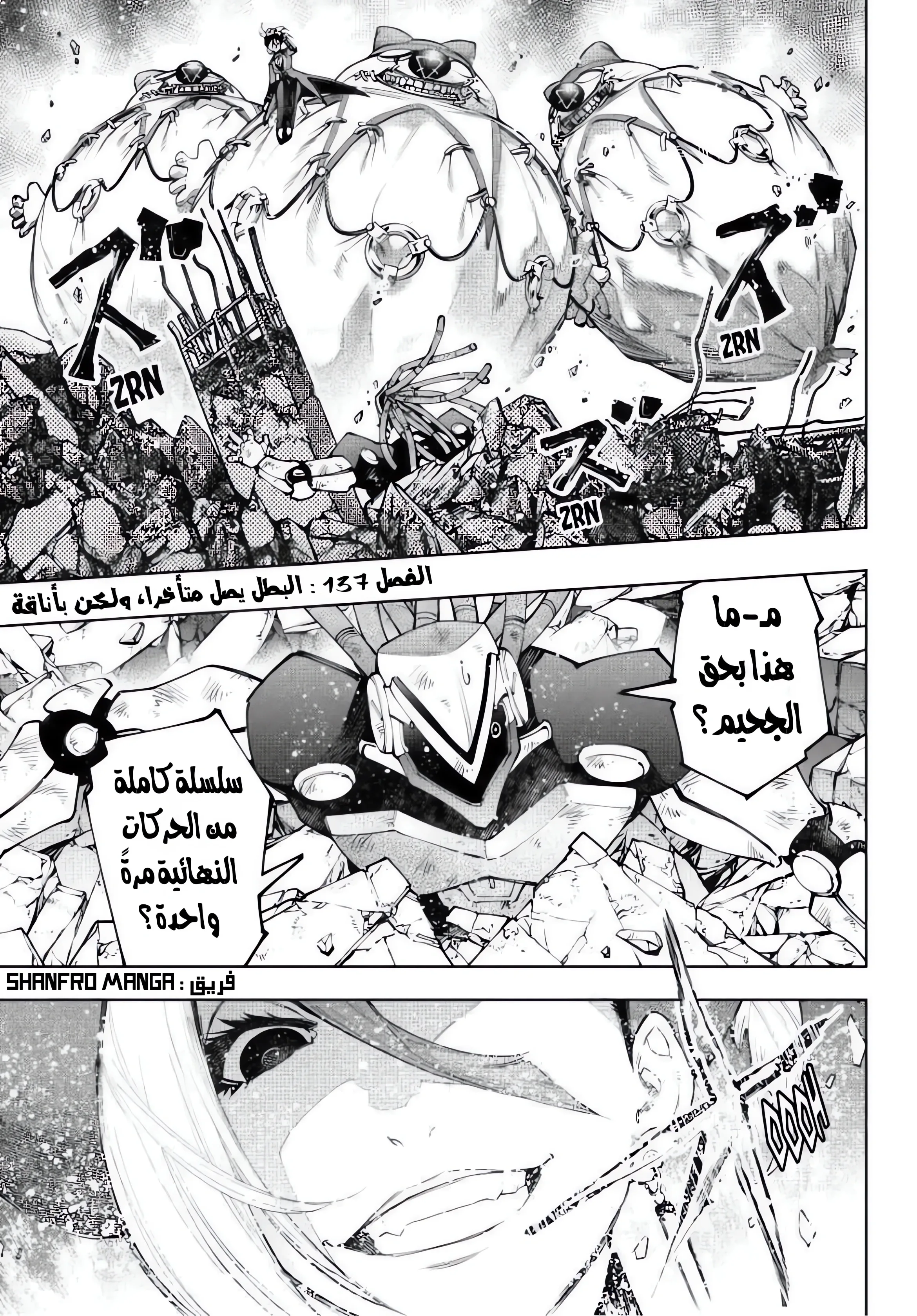 Read Shangri-La Frontier ~ Kusoge Hunter, Kamige ni Idoman to su AR Manga Online